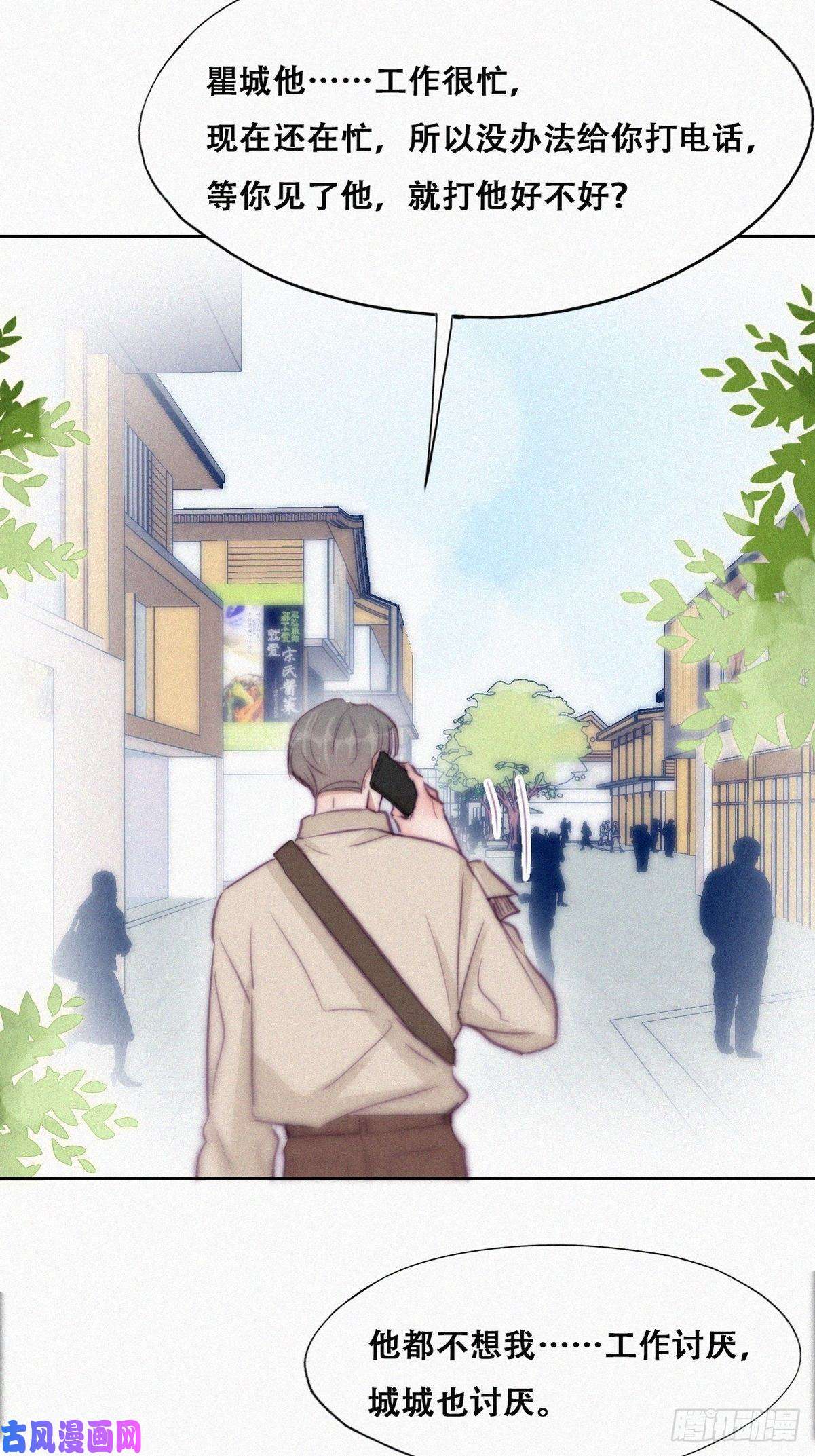 逆袭之好孕人生第114话 城城不在家
