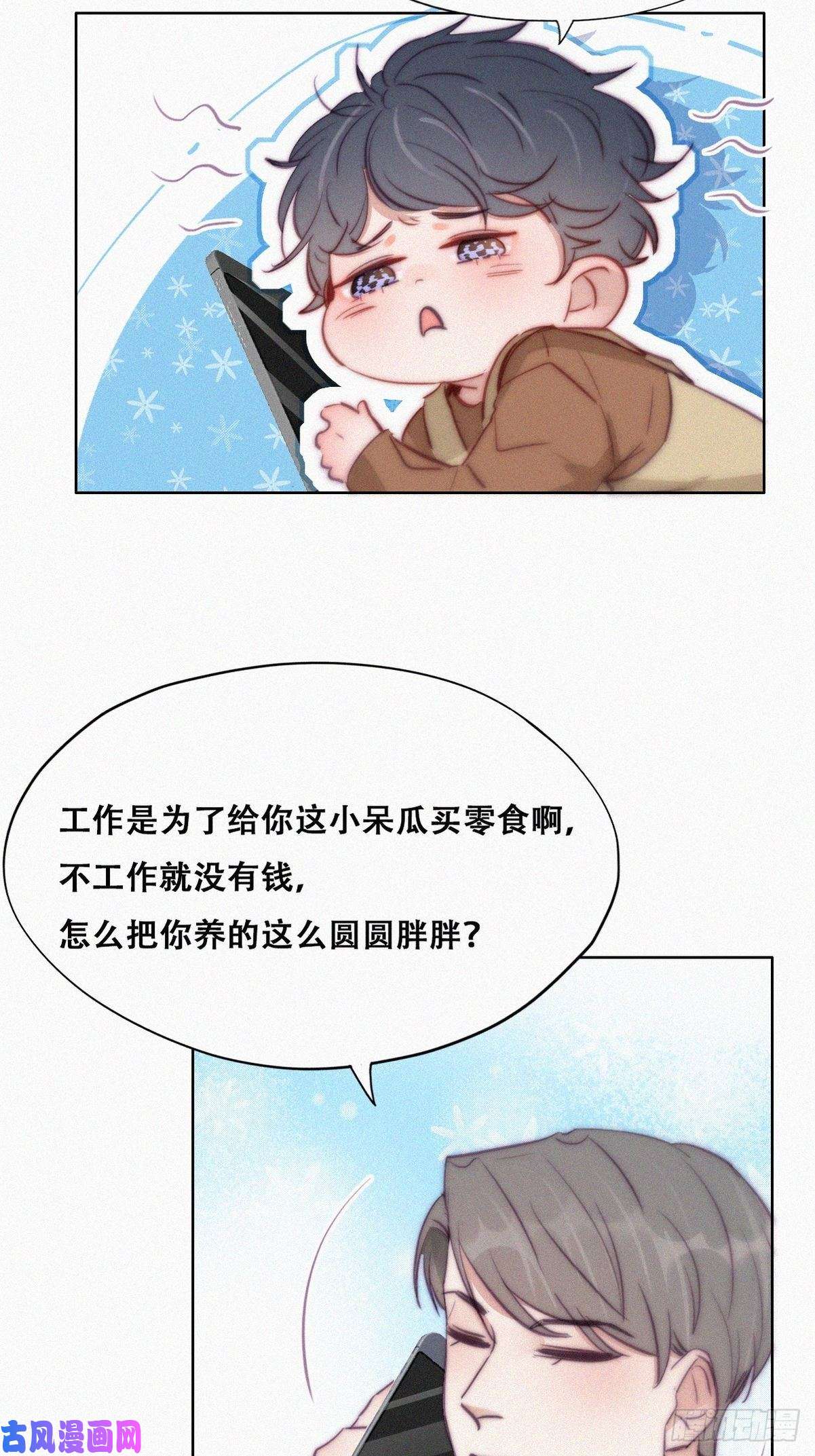 逆袭之好孕人生第114话 城城不在家