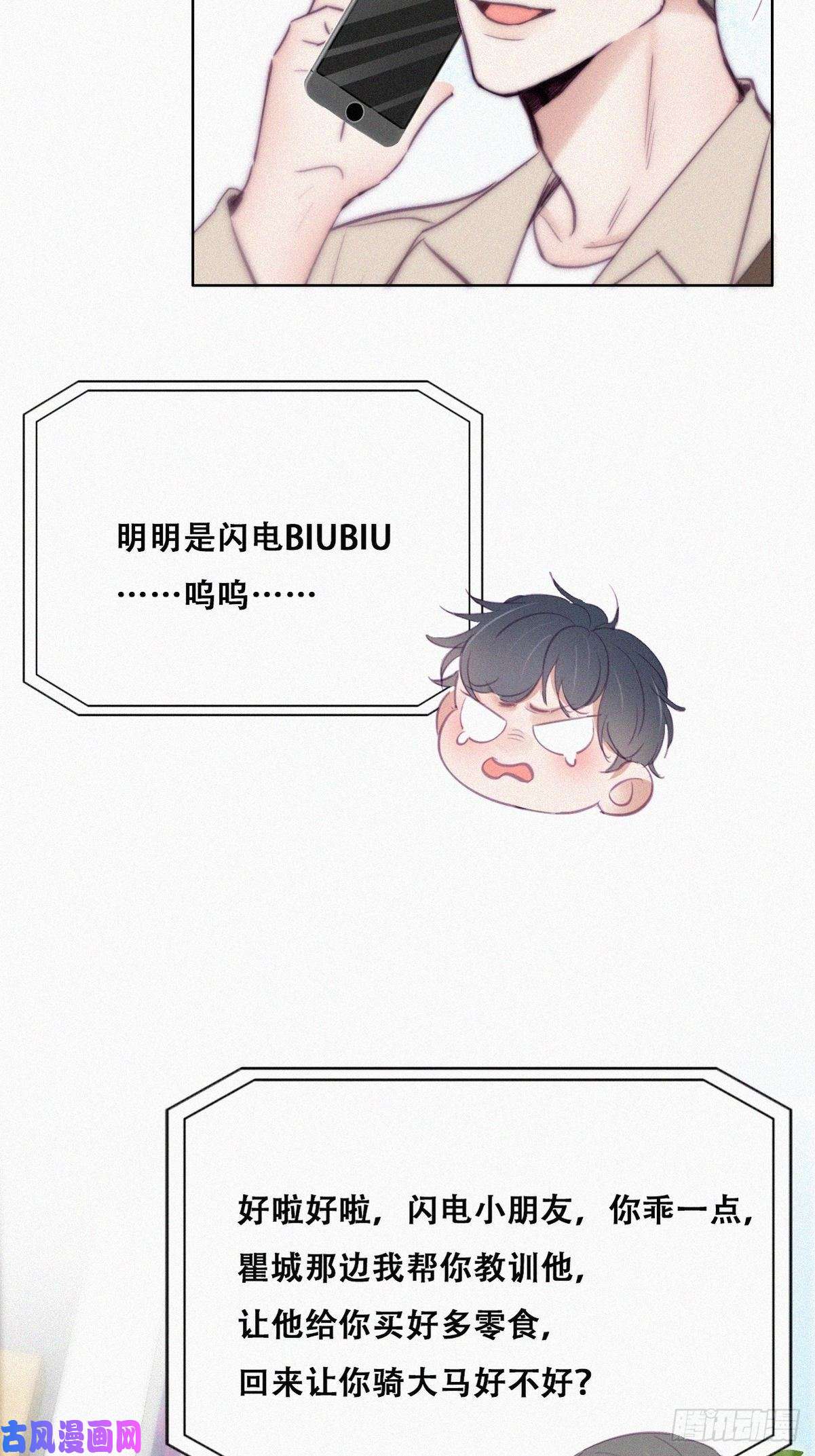 逆袭之好孕人生第114话 城城不在家