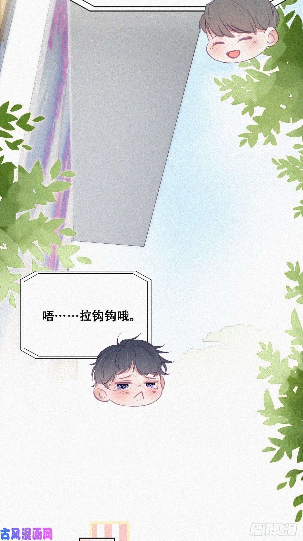 逆袭之好孕人生第114话 城城不在家