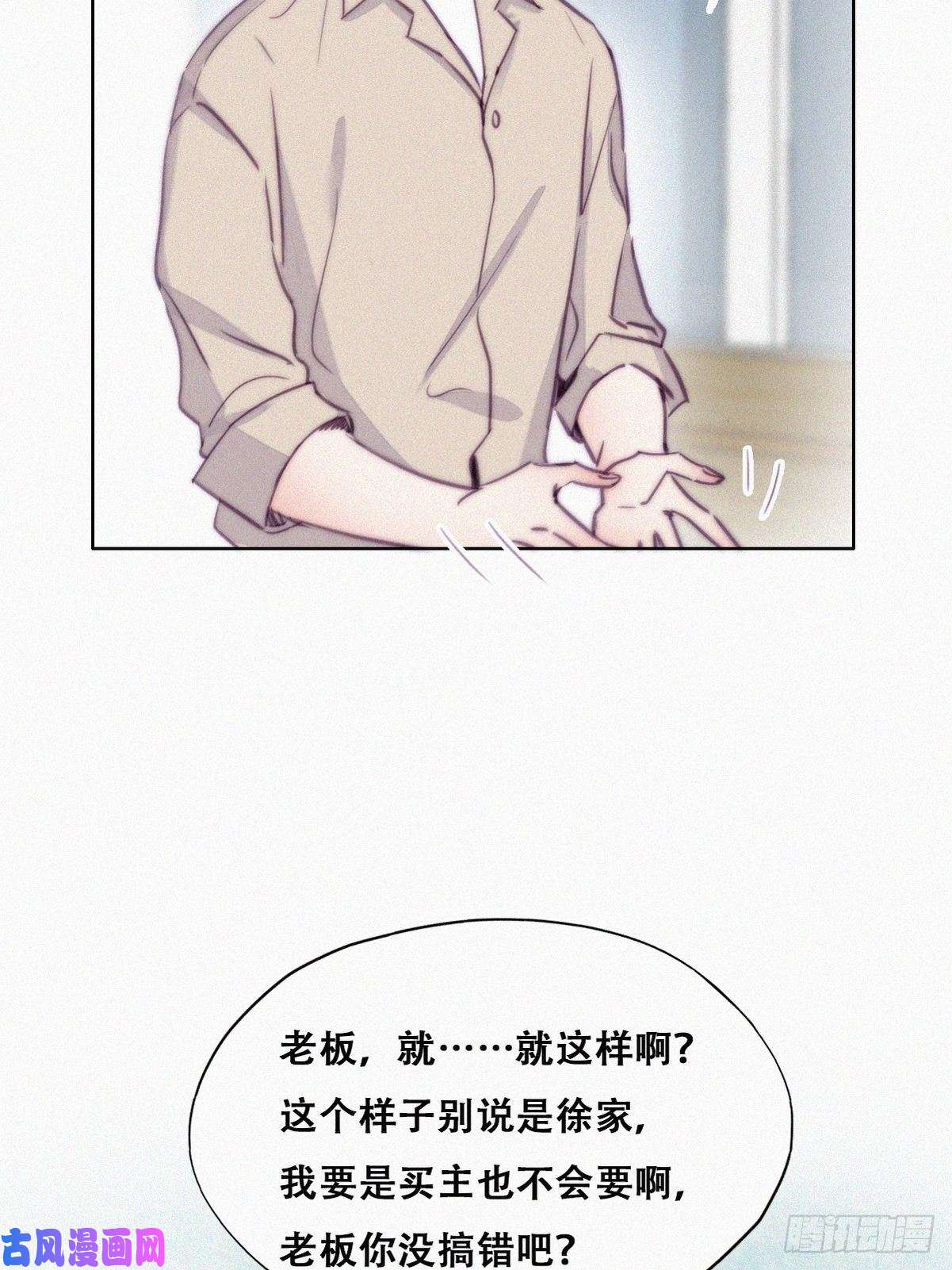 逆袭之好孕人生第114话 城城不在家