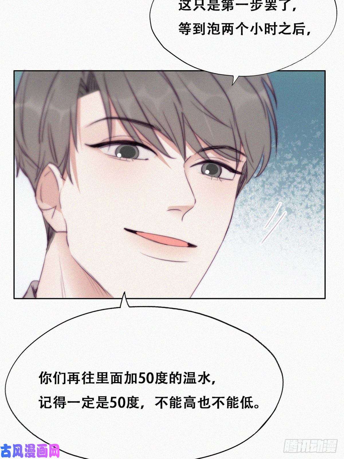 逆袭之好孕人生第114话 城城不在家