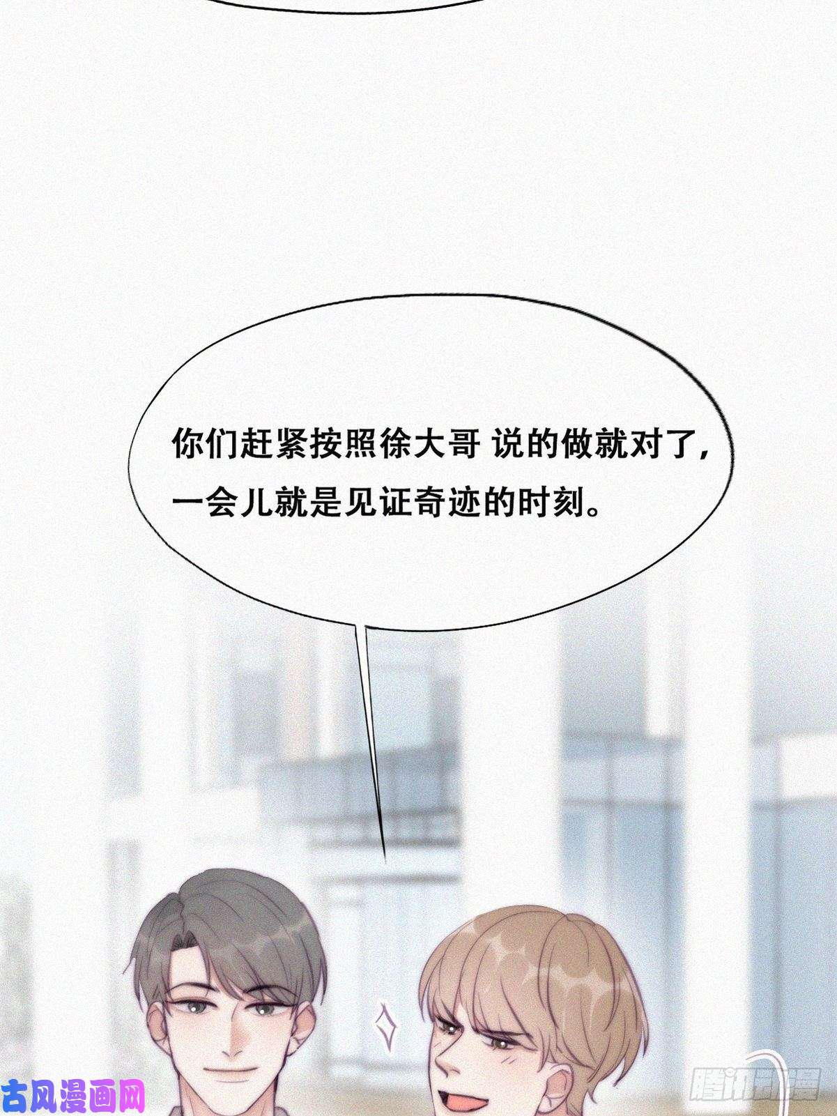 逆袭之好孕人生第114话 城城不在家