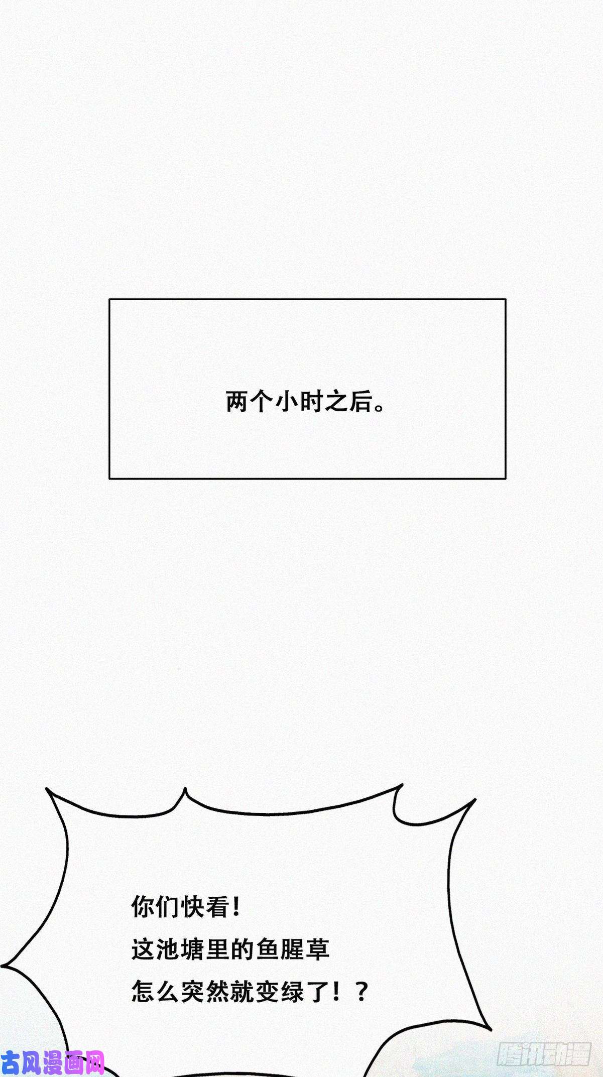 逆袭之好孕人生第114话 城城不在家