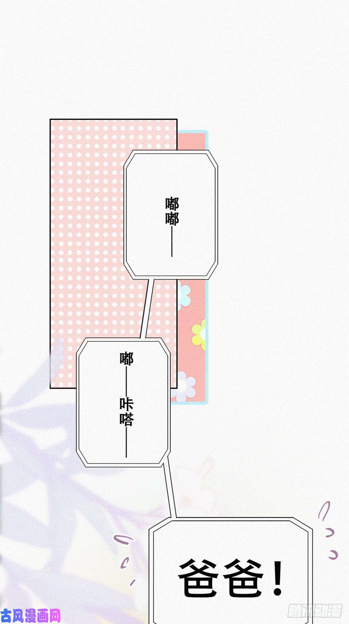逆袭之好孕人生第114话 城城不在家