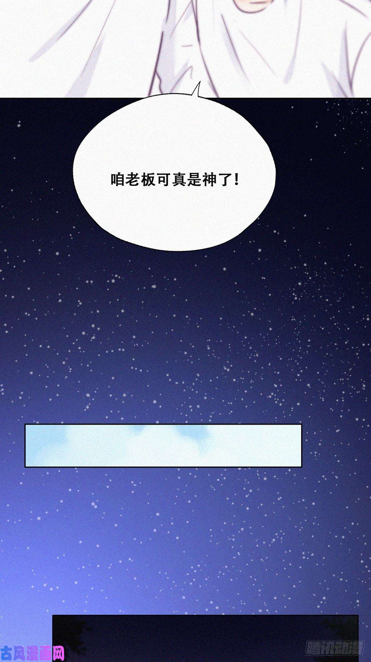 逆袭之好孕人生第114话 城城不在家