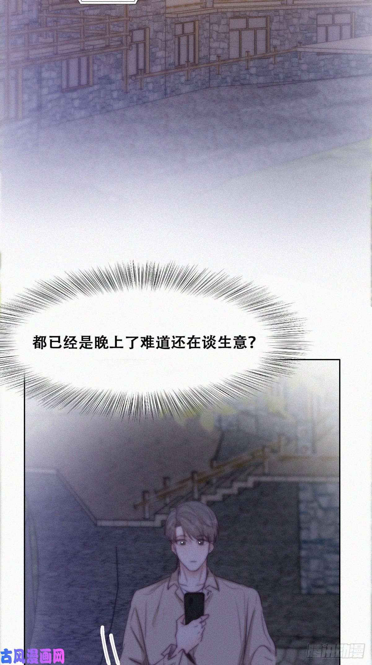 逆袭之好孕人生第114话 城城不在家