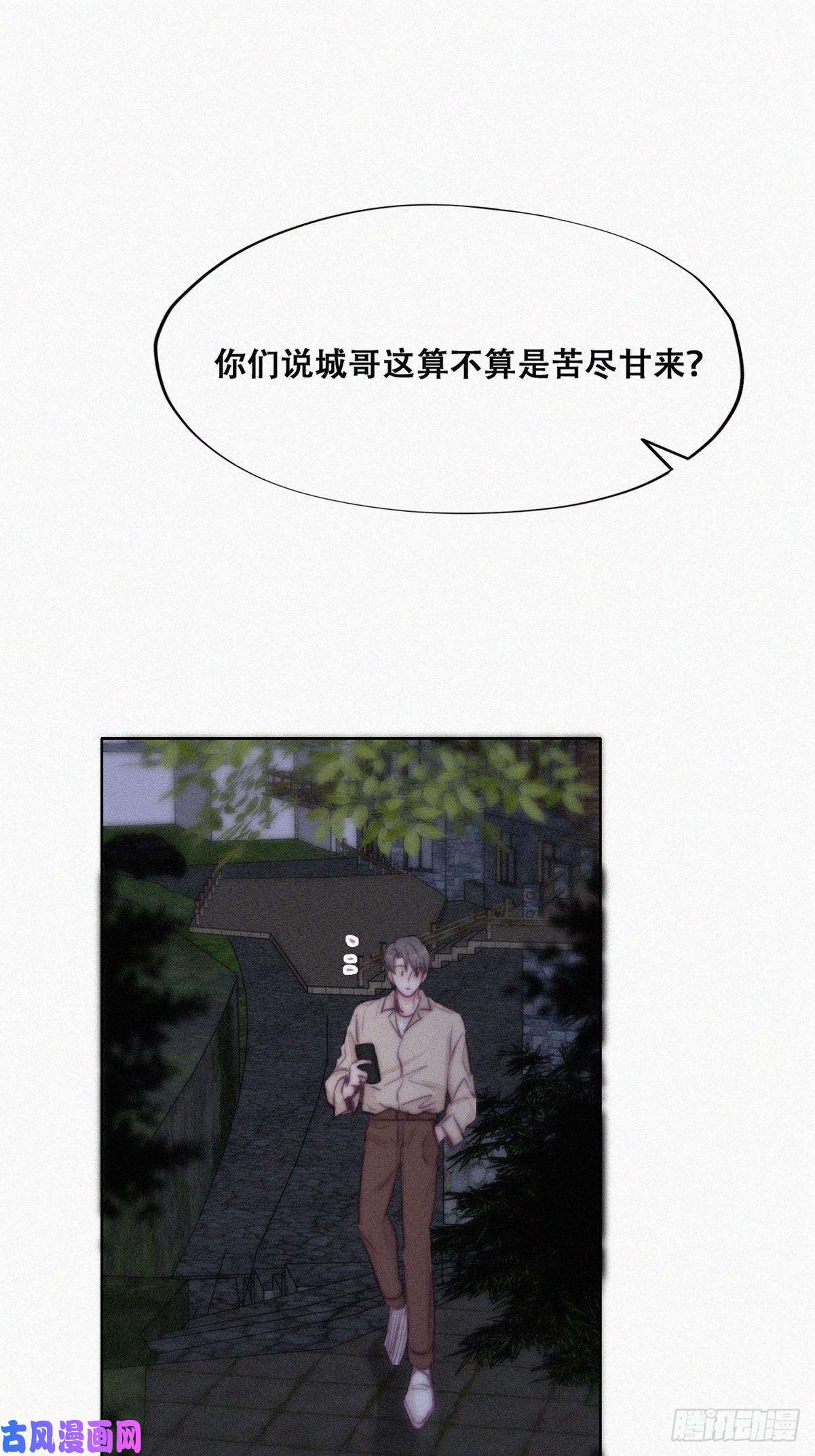 逆袭之好孕人生第114话 城城不在家