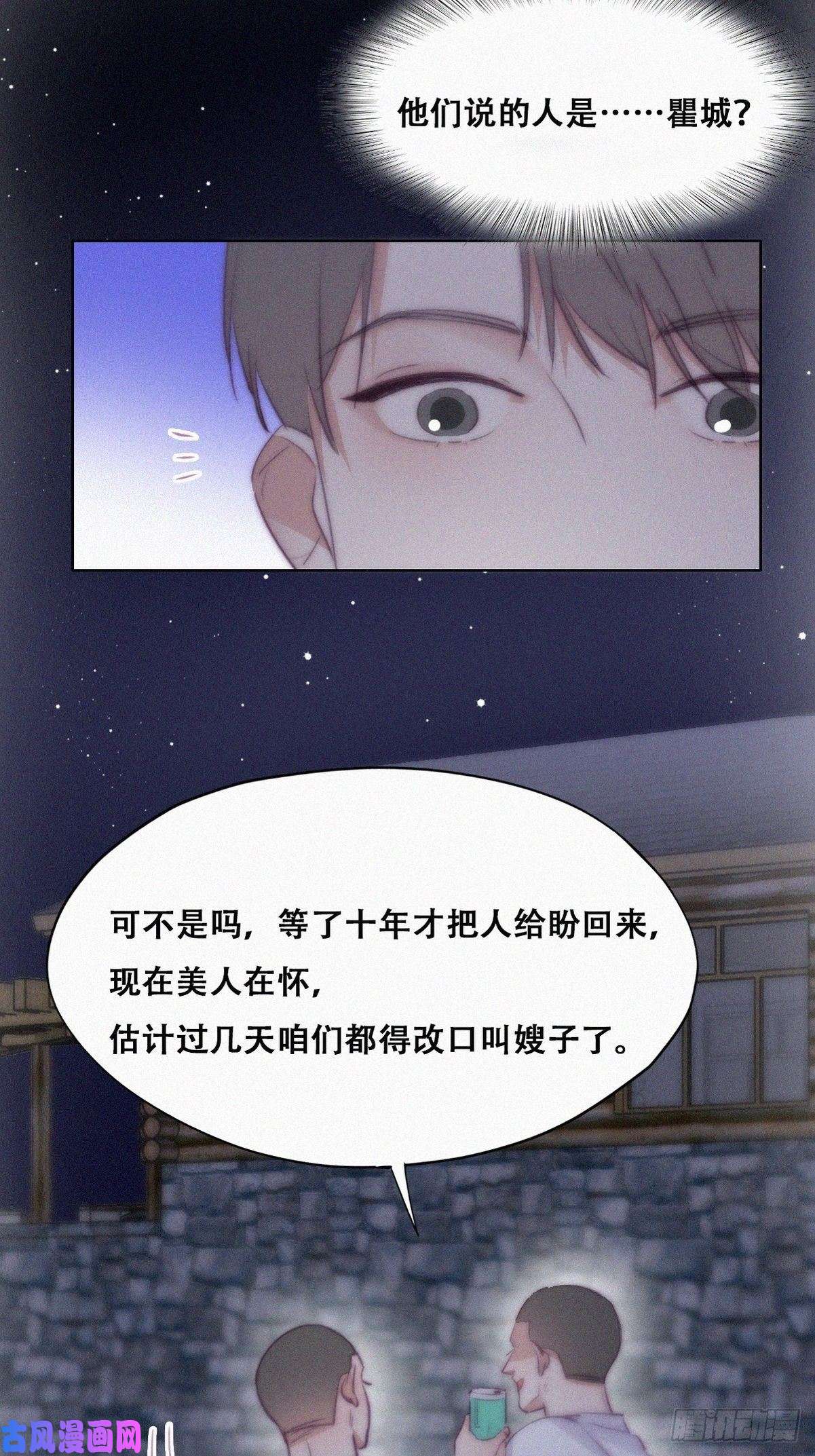 逆袭之好孕人生第114话 城城不在家