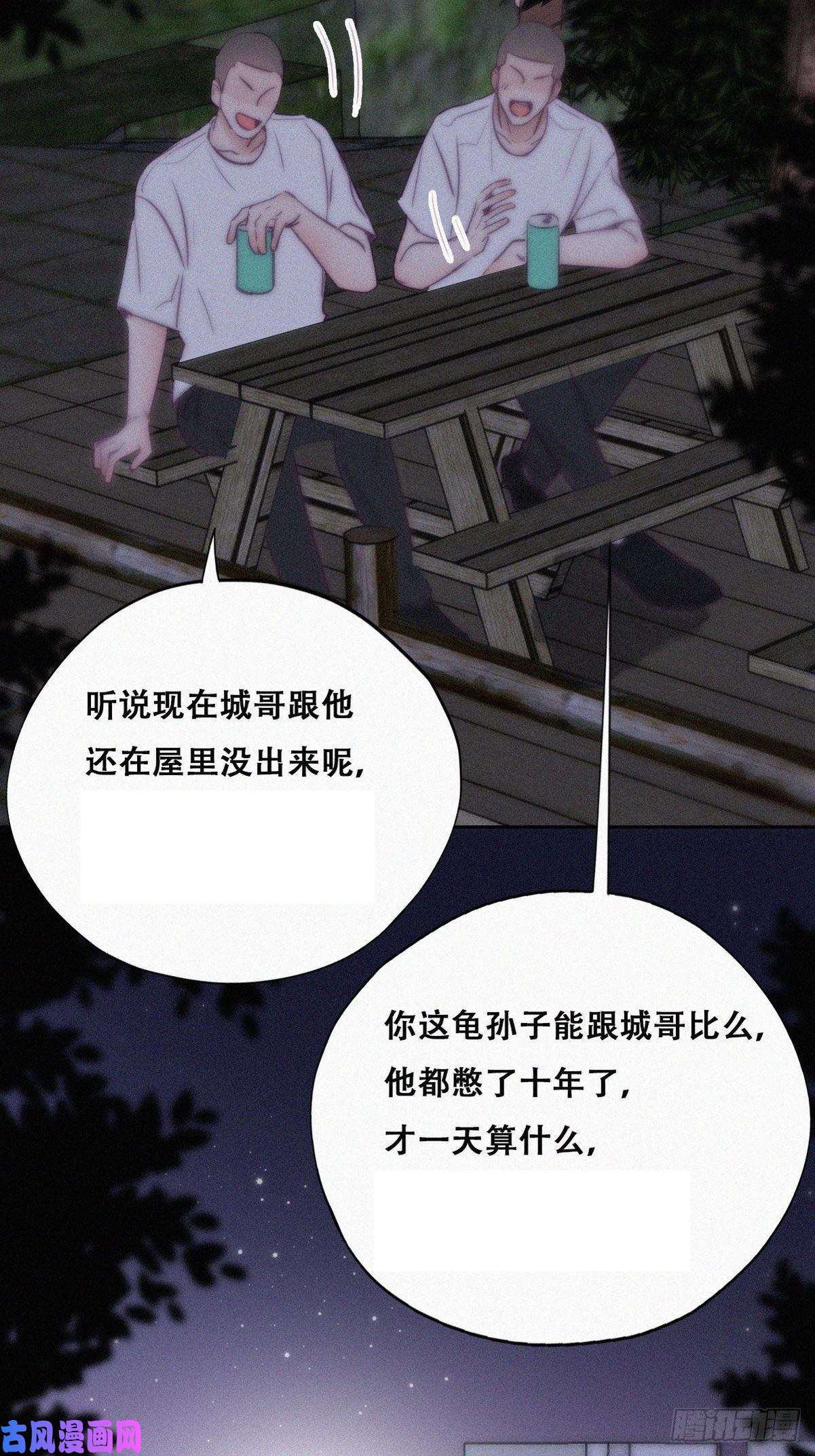 逆袭之好孕人生第114话 城城不在家