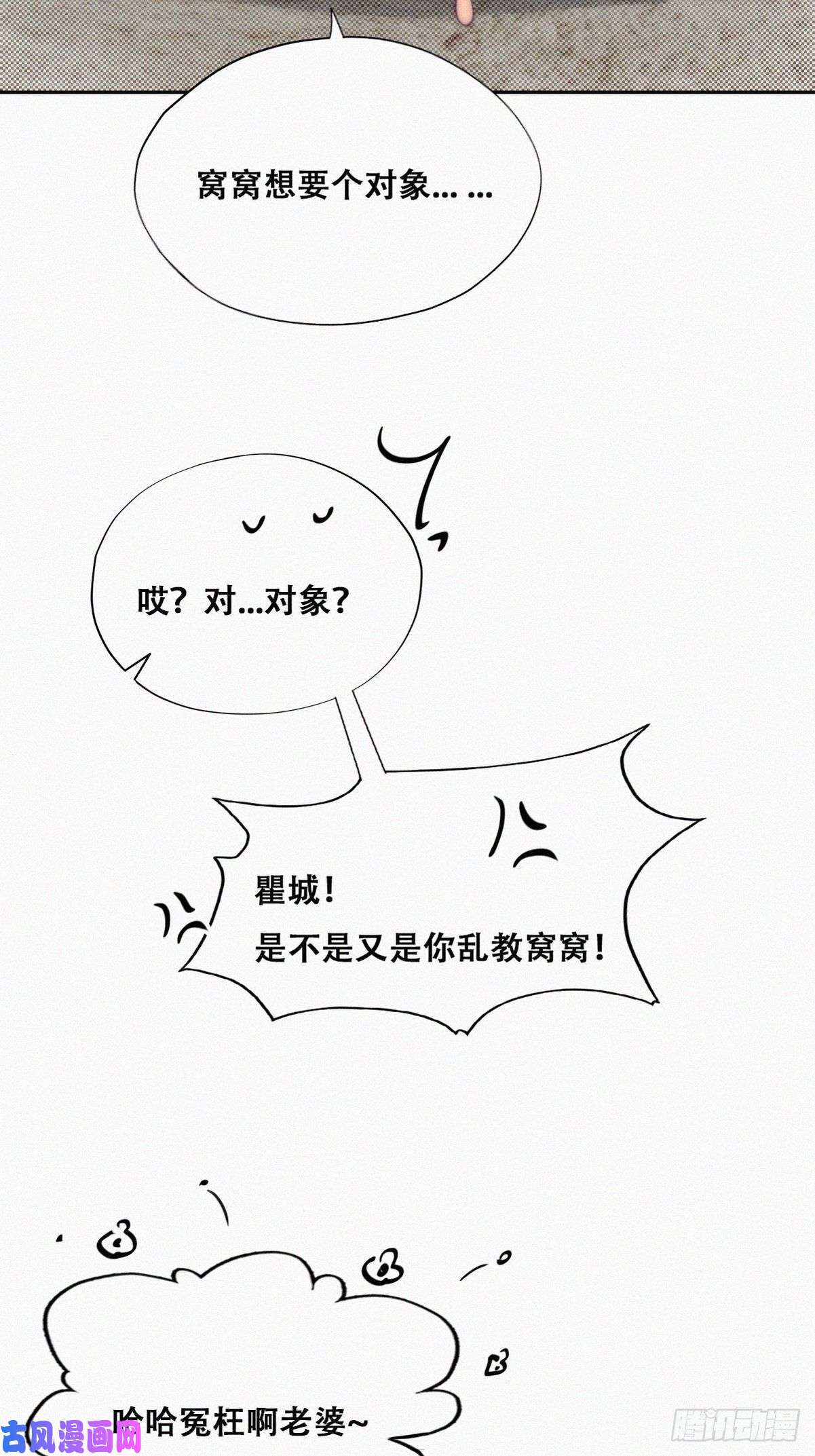 逆袭之好孕人生第114话 城城不在家