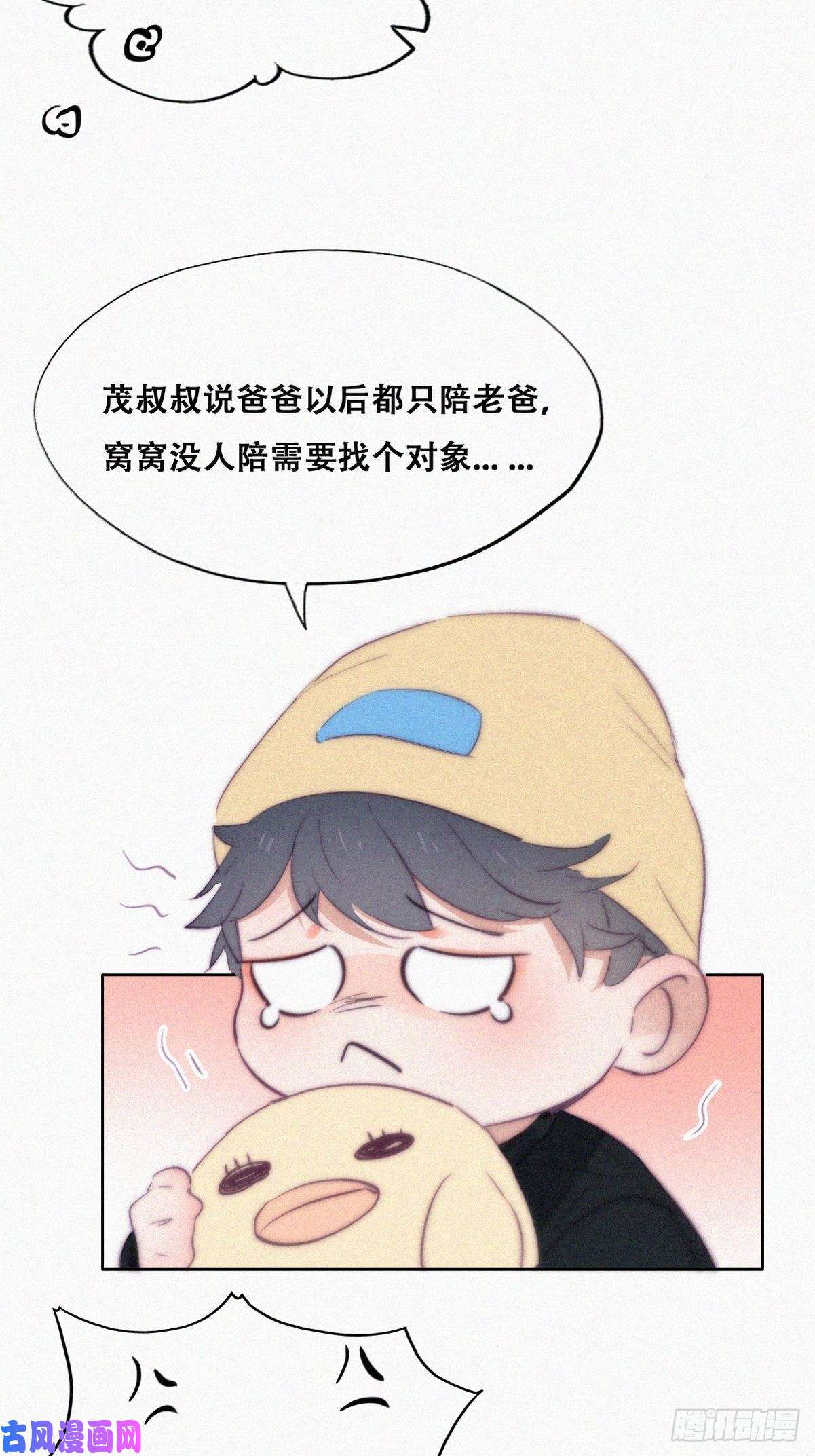逆袭之好孕人生第114话 城城不在家