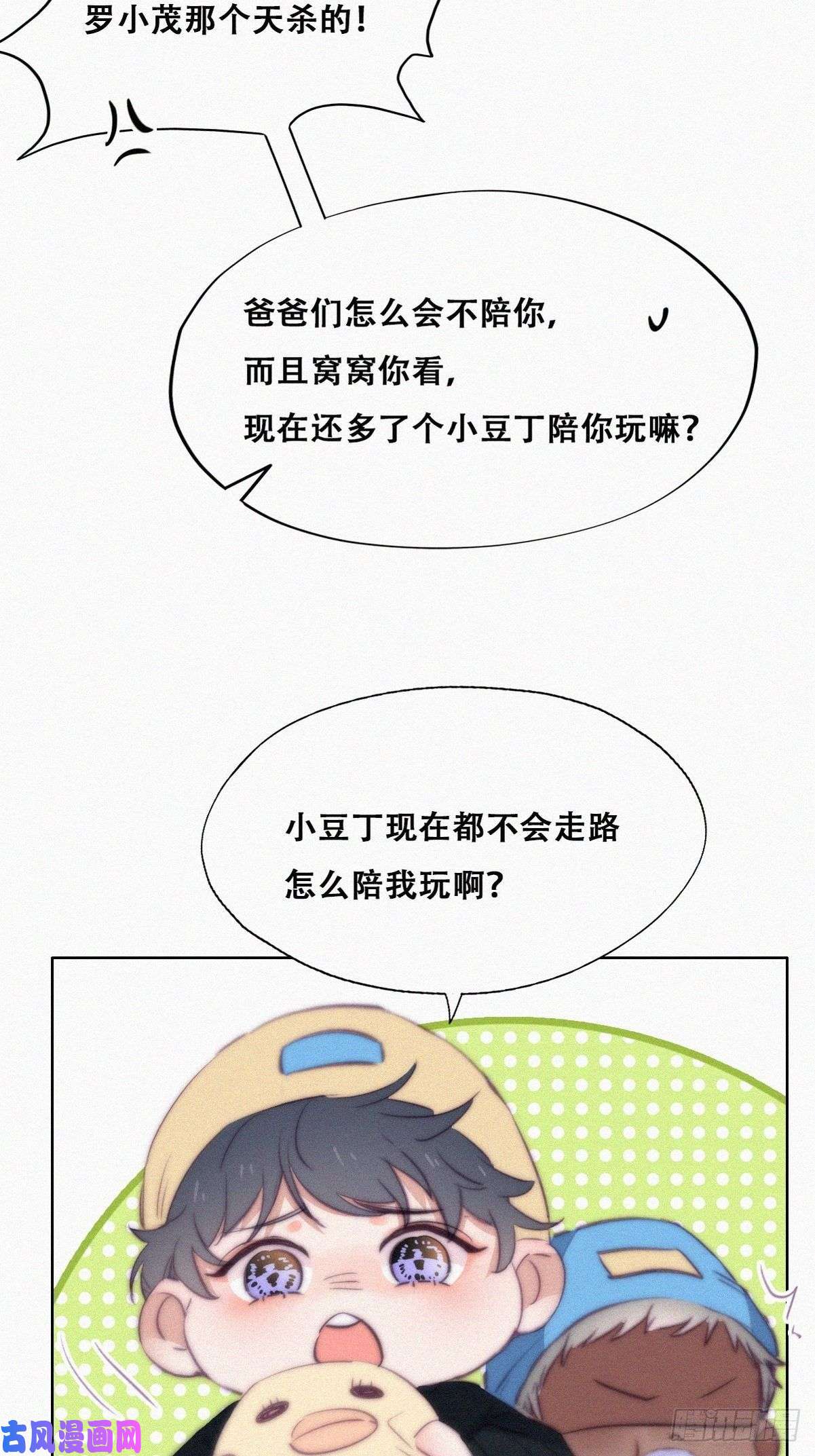 逆袭之好孕人生第114话 城城不在家