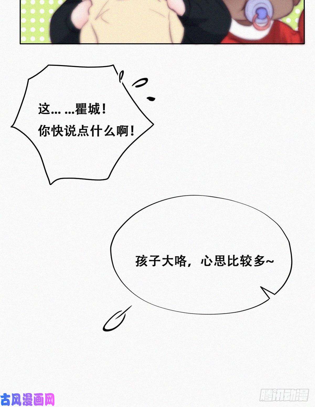 逆袭之好孕人生第114话 城城不在家