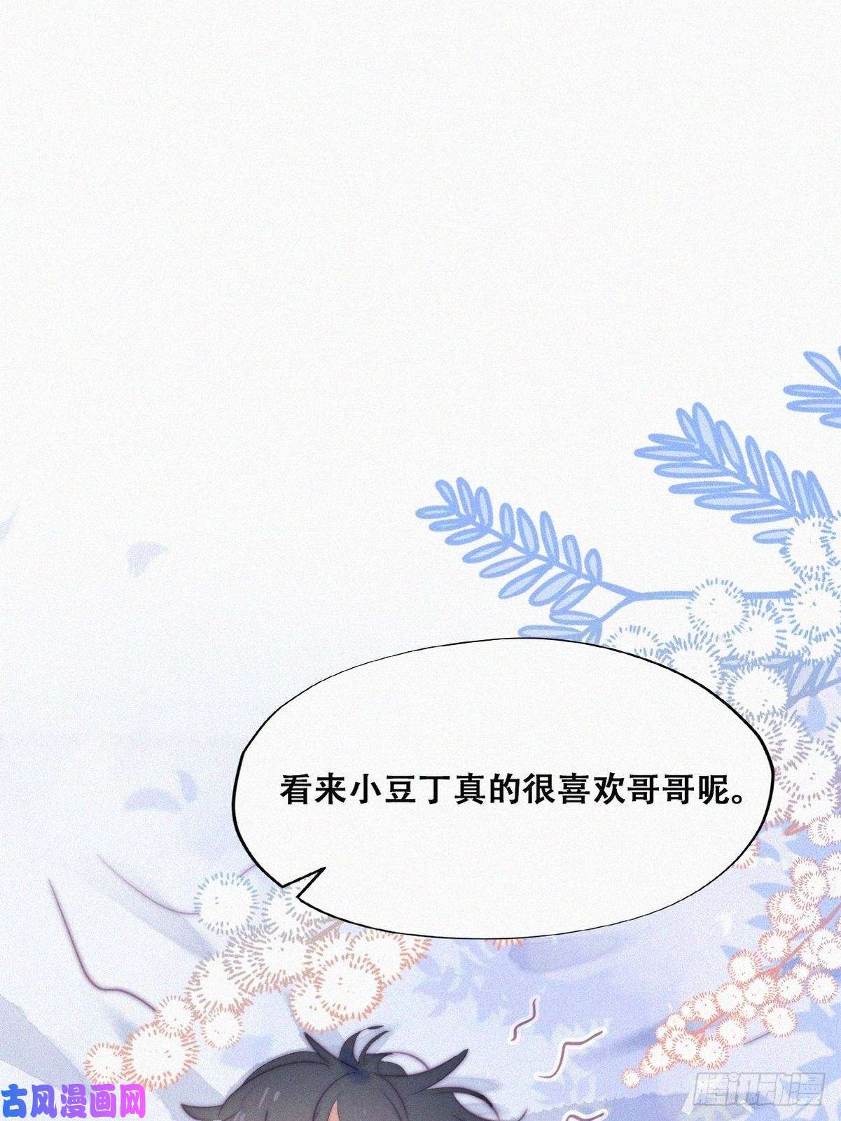 逆袭之好孕人生第114话 城城不在家