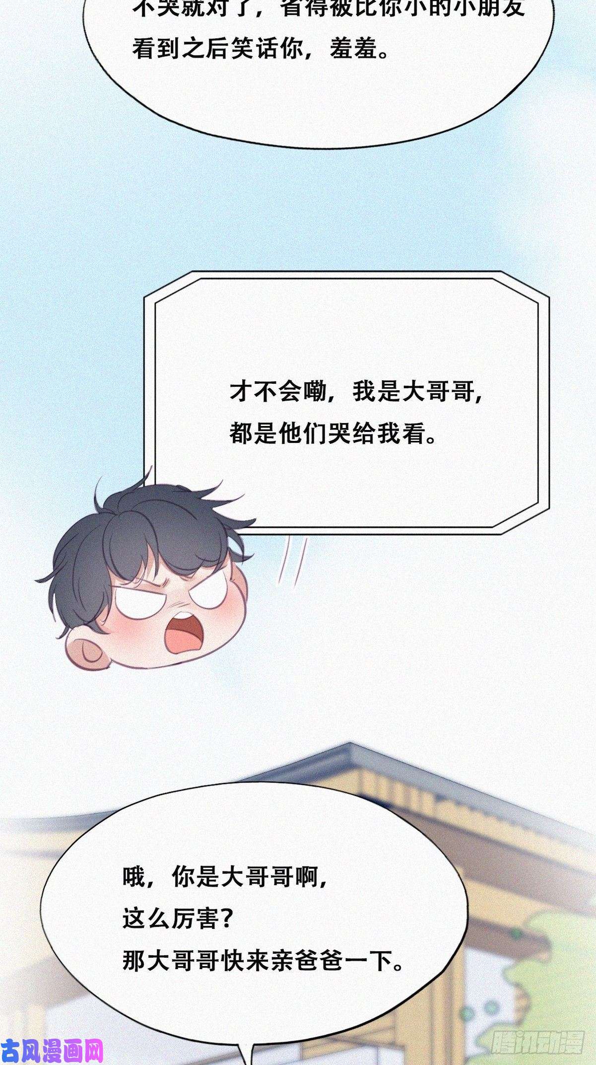 逆袭之好孕人生第114话 城城不在家