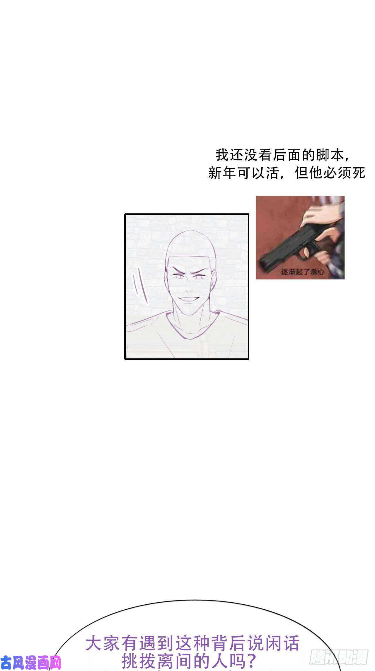 逆袭之好孕人生第114话 城城不在家