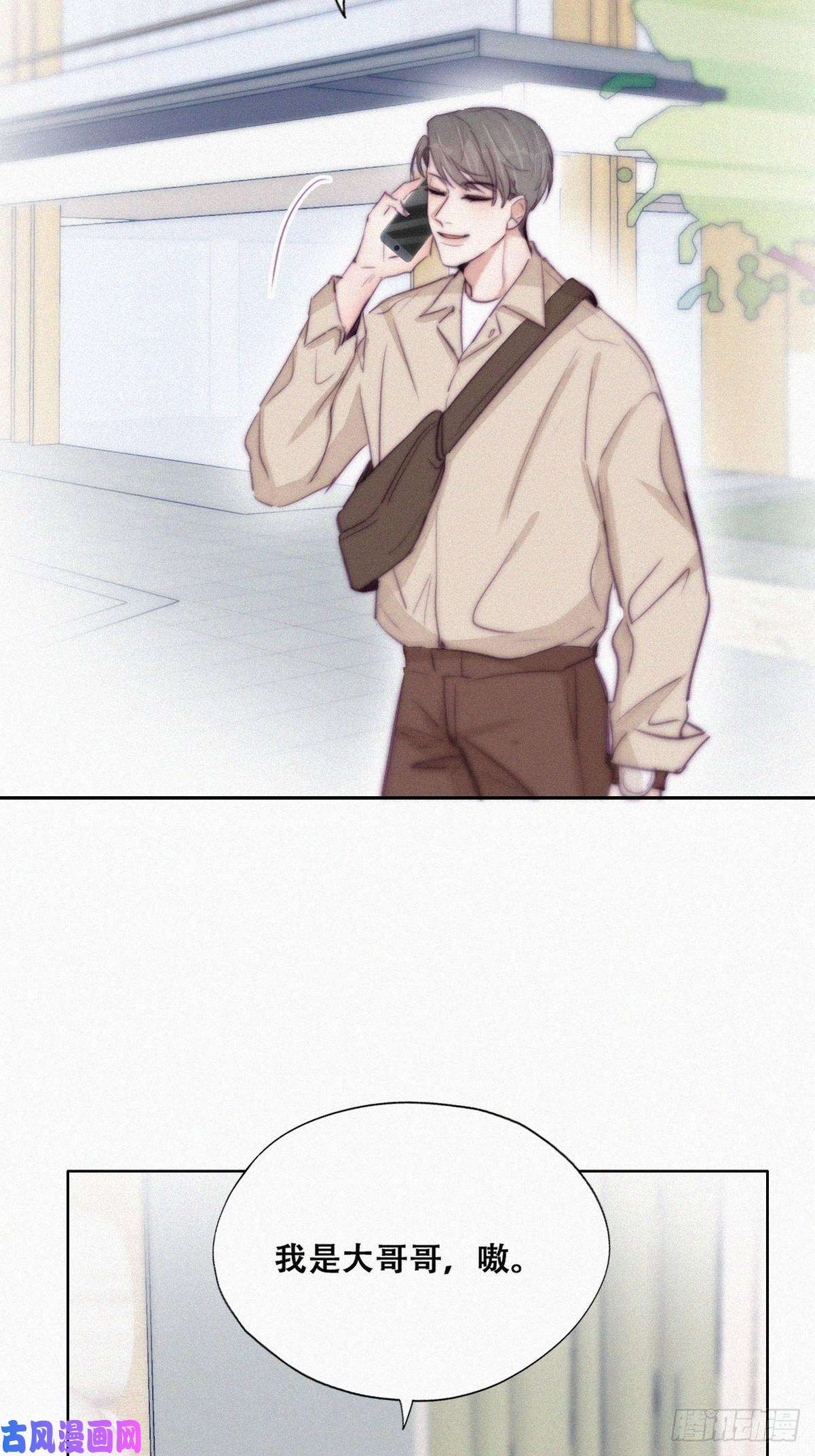 逆袭之好孕人生第114话 城城不在家