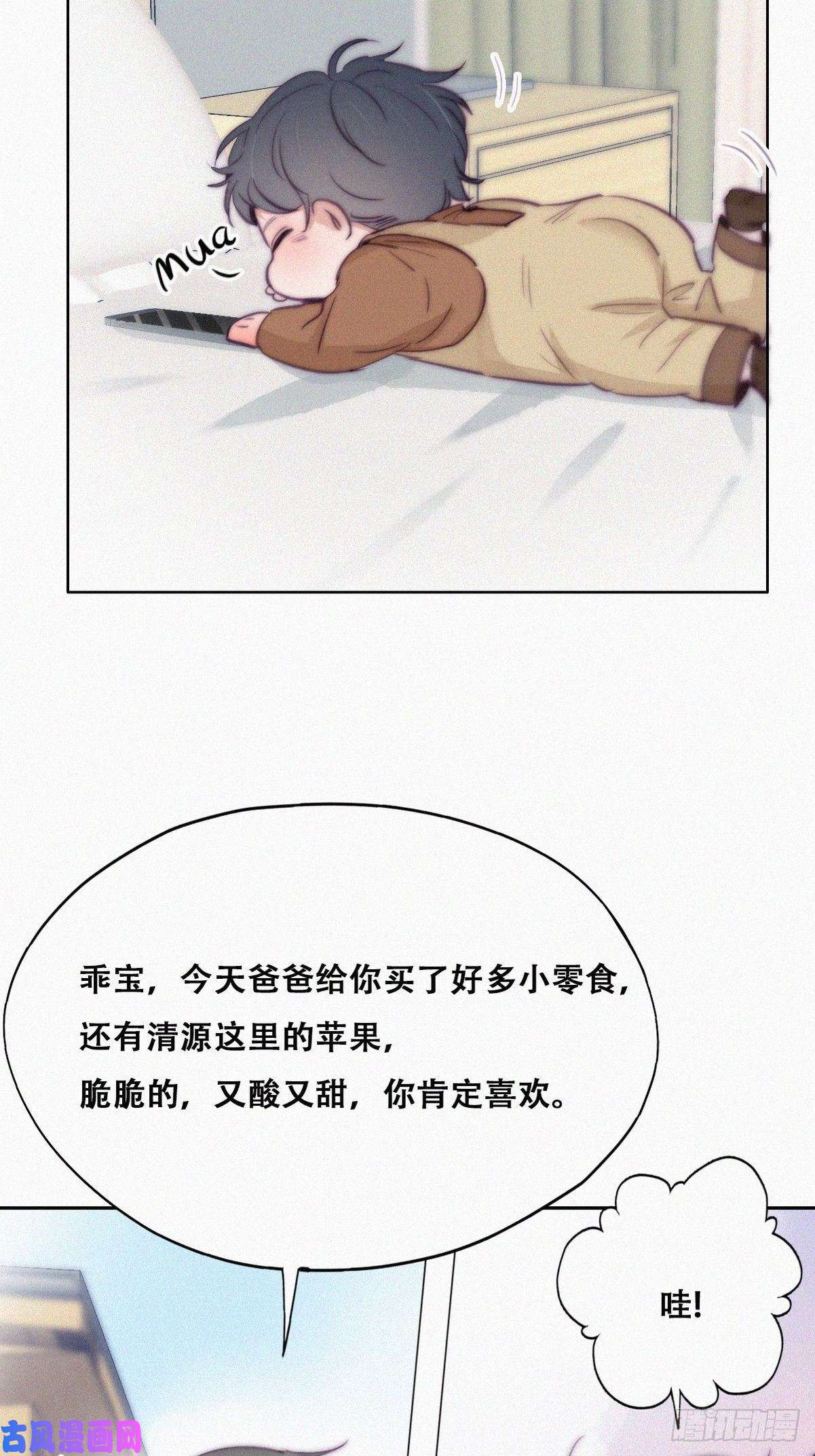 逆袭之好孕人生第114话 城城不在家