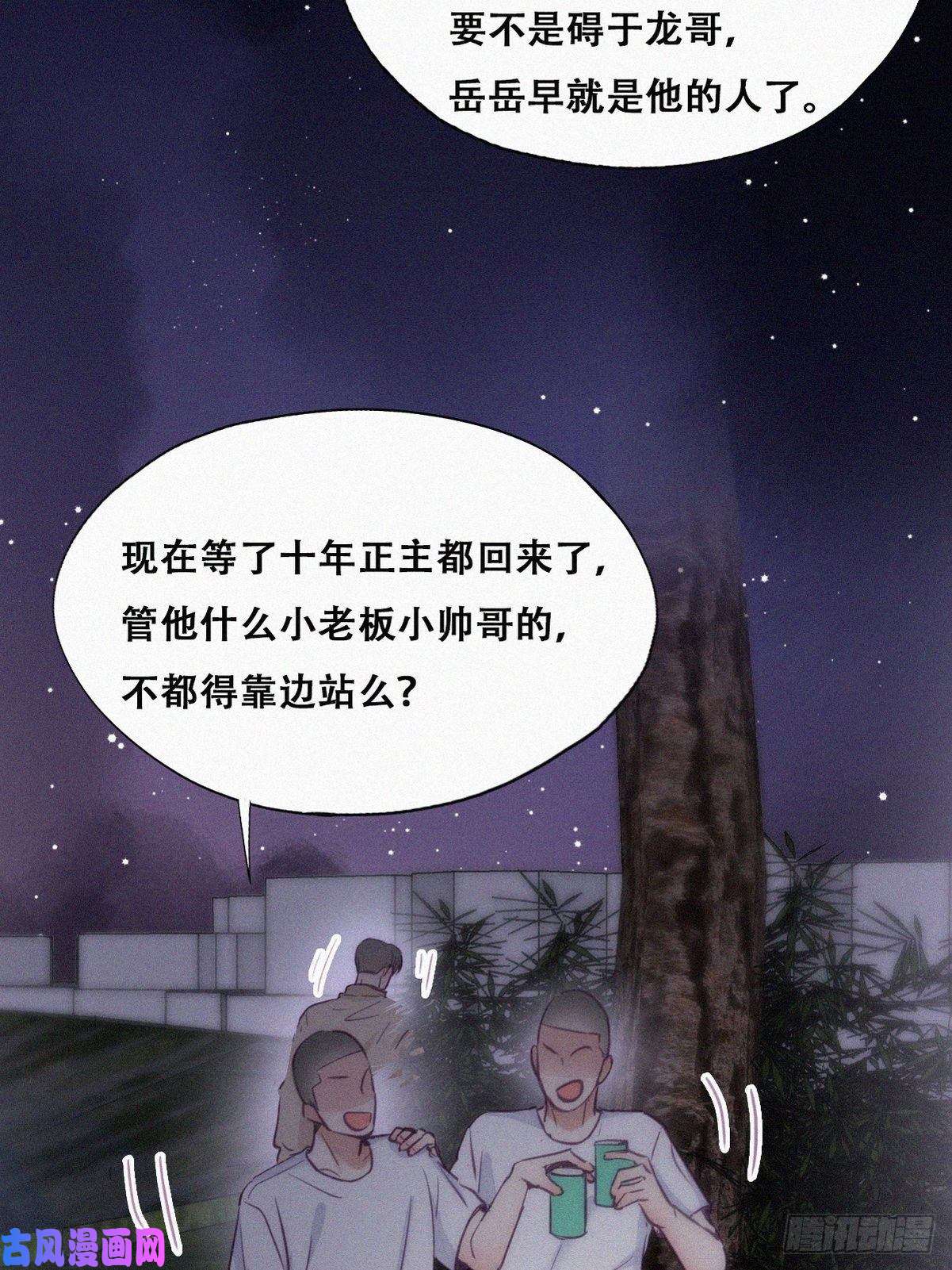逆袭之好孕人生第115话 辞年对黑炭失望