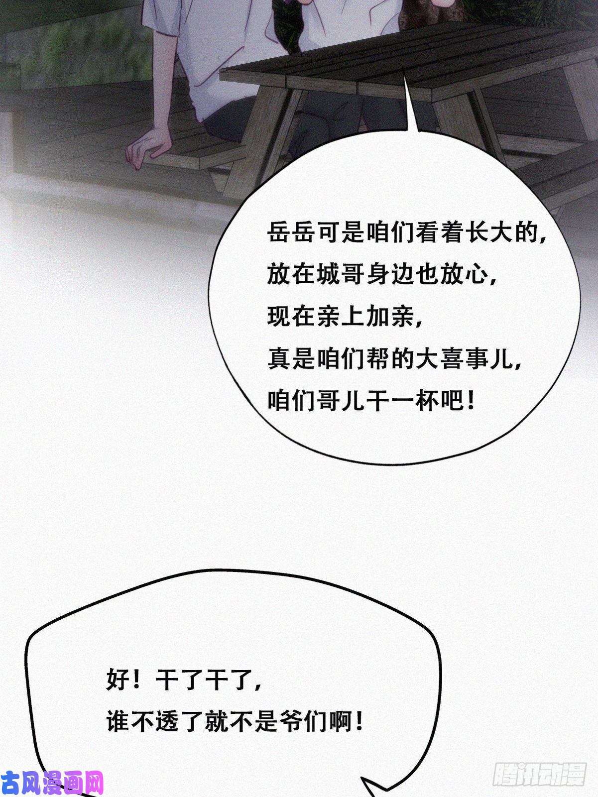 逆袭之好孕人生第115话 辞年对黑炭失望