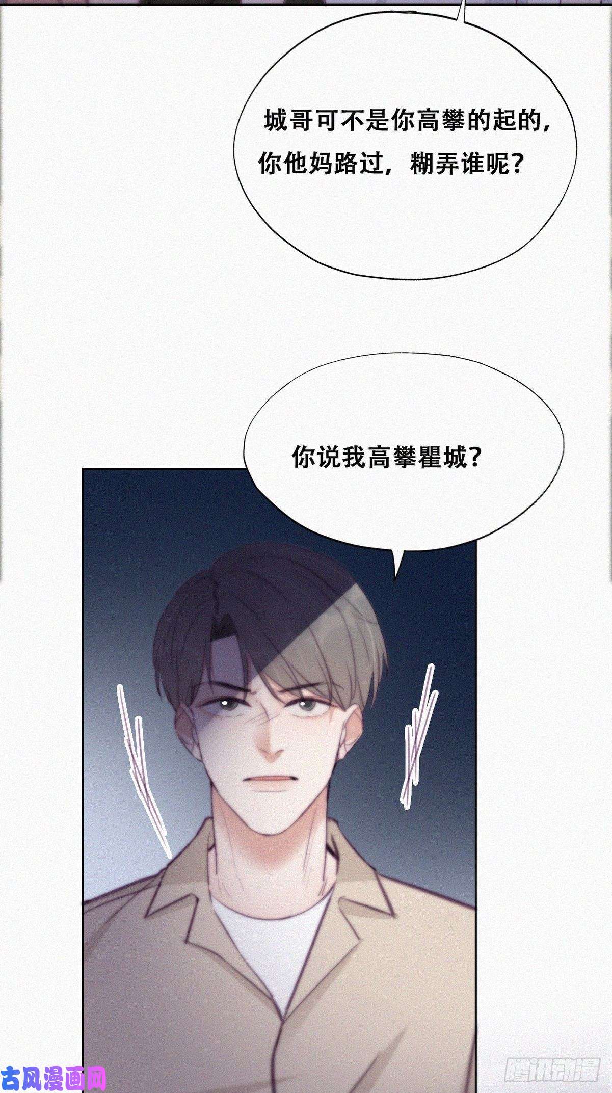 逆袭之好孕人生第115话 辞年对黑炭失望