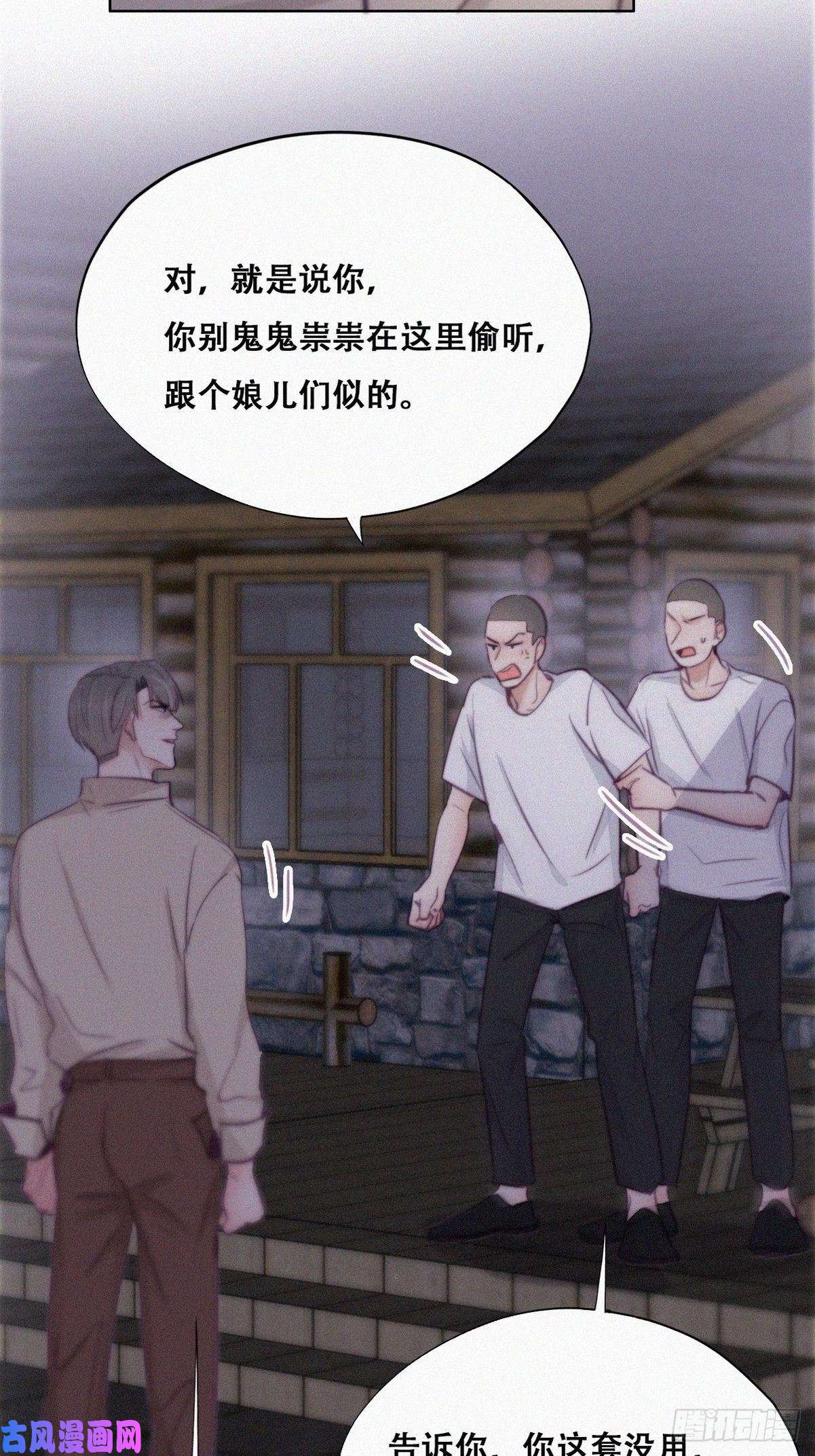 逆袭之好孕人生第115话 辞年对黑炭失望