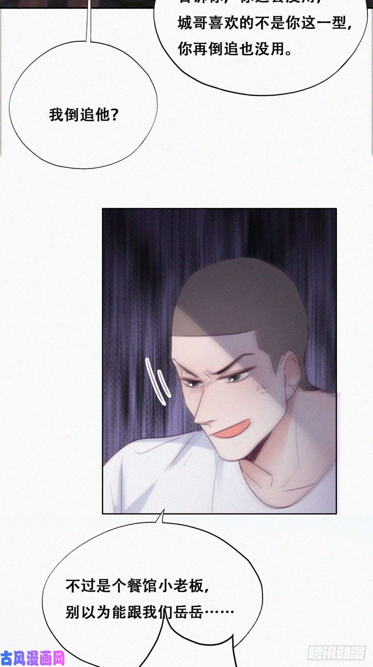 逆袭之好孕人生第115话 辞年对黑炭失望