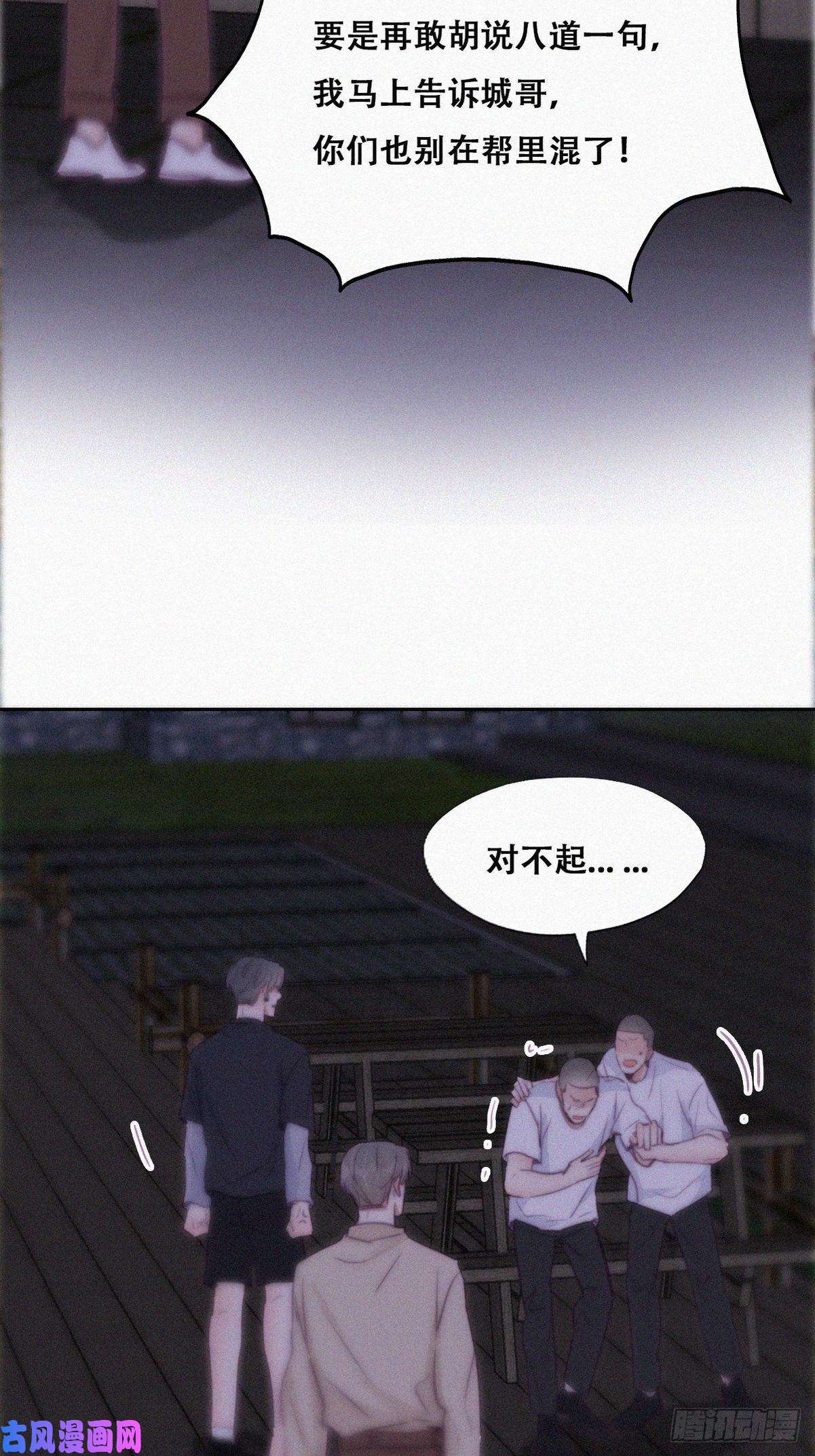 逆袭之好孕人生第115话 辞年对黑炭失望
