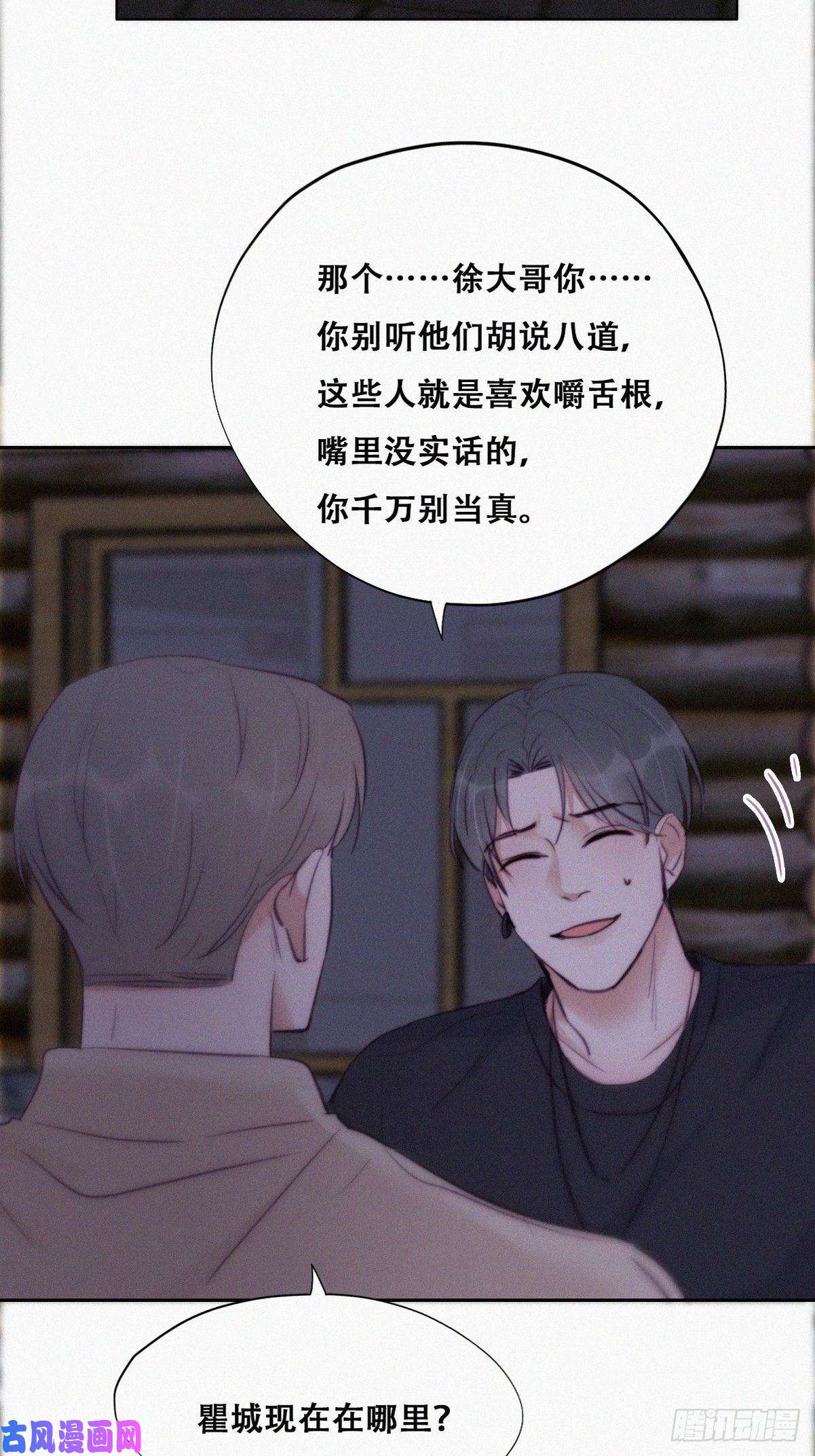 逆袭之好孕人生第115话 辞年对黑炭失望