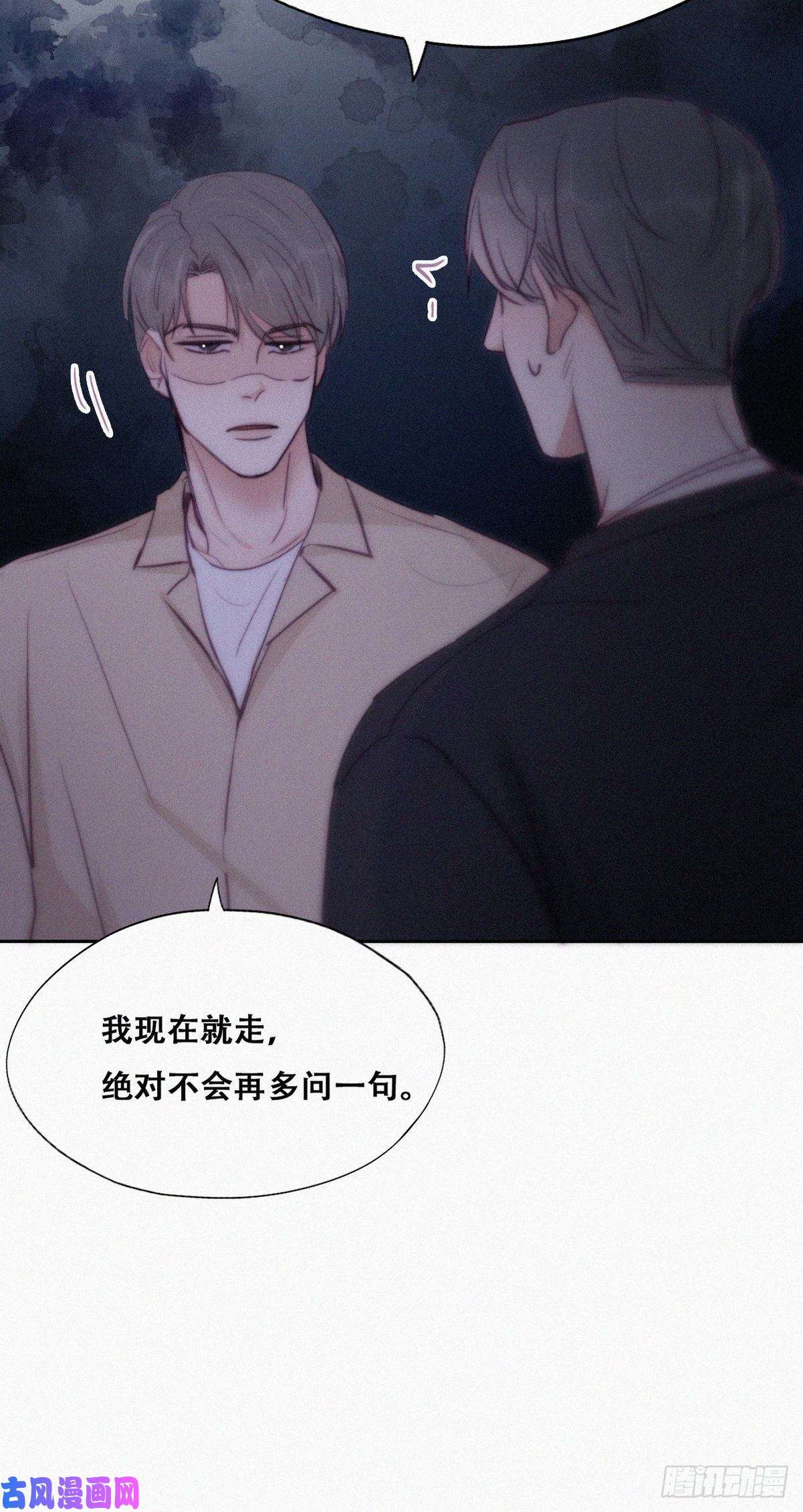 逆袭之好孕人生第115话 辞年对黑炭失望