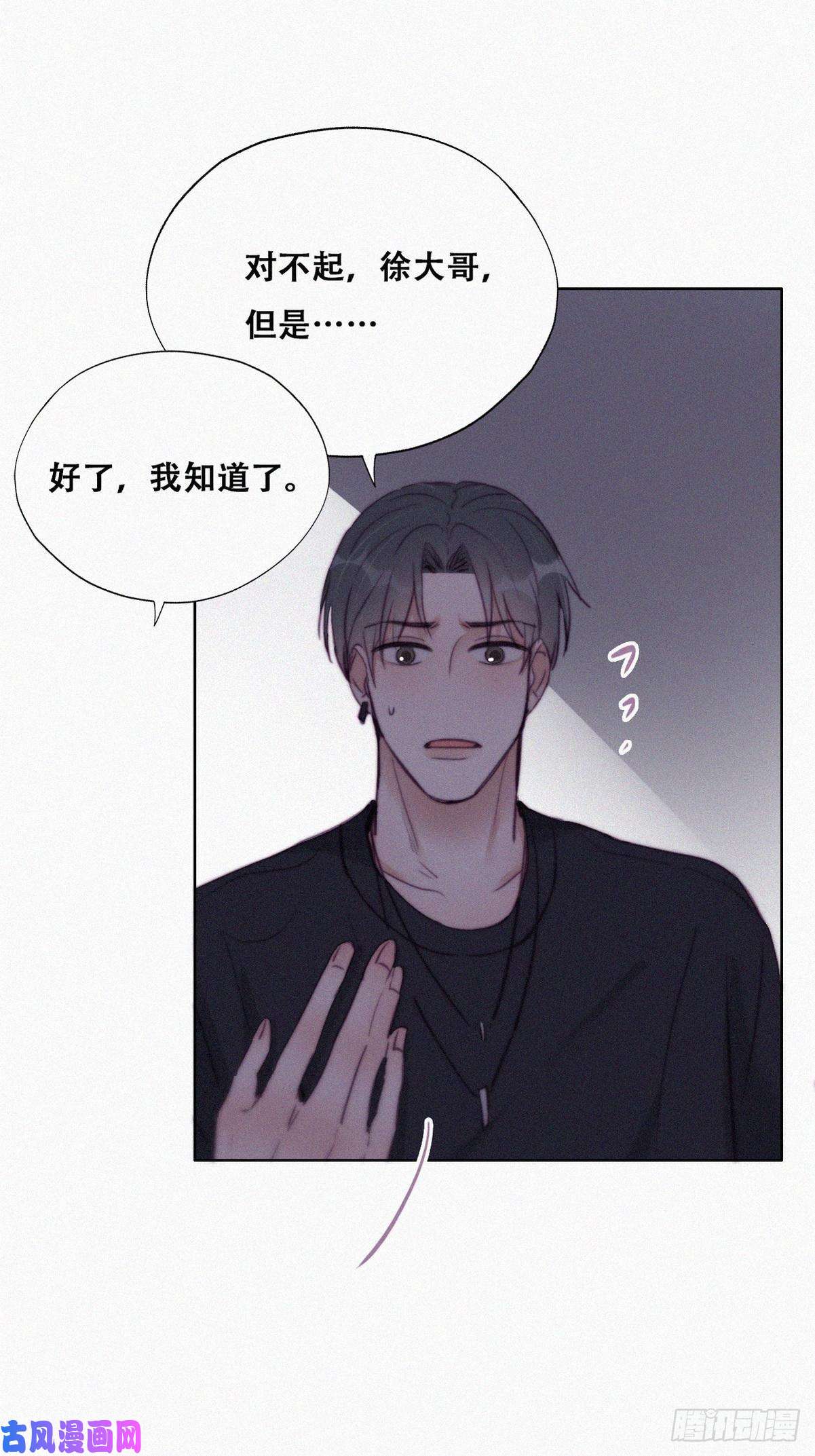 逆袭之好孕人生第115话 辞年对黑炭失望