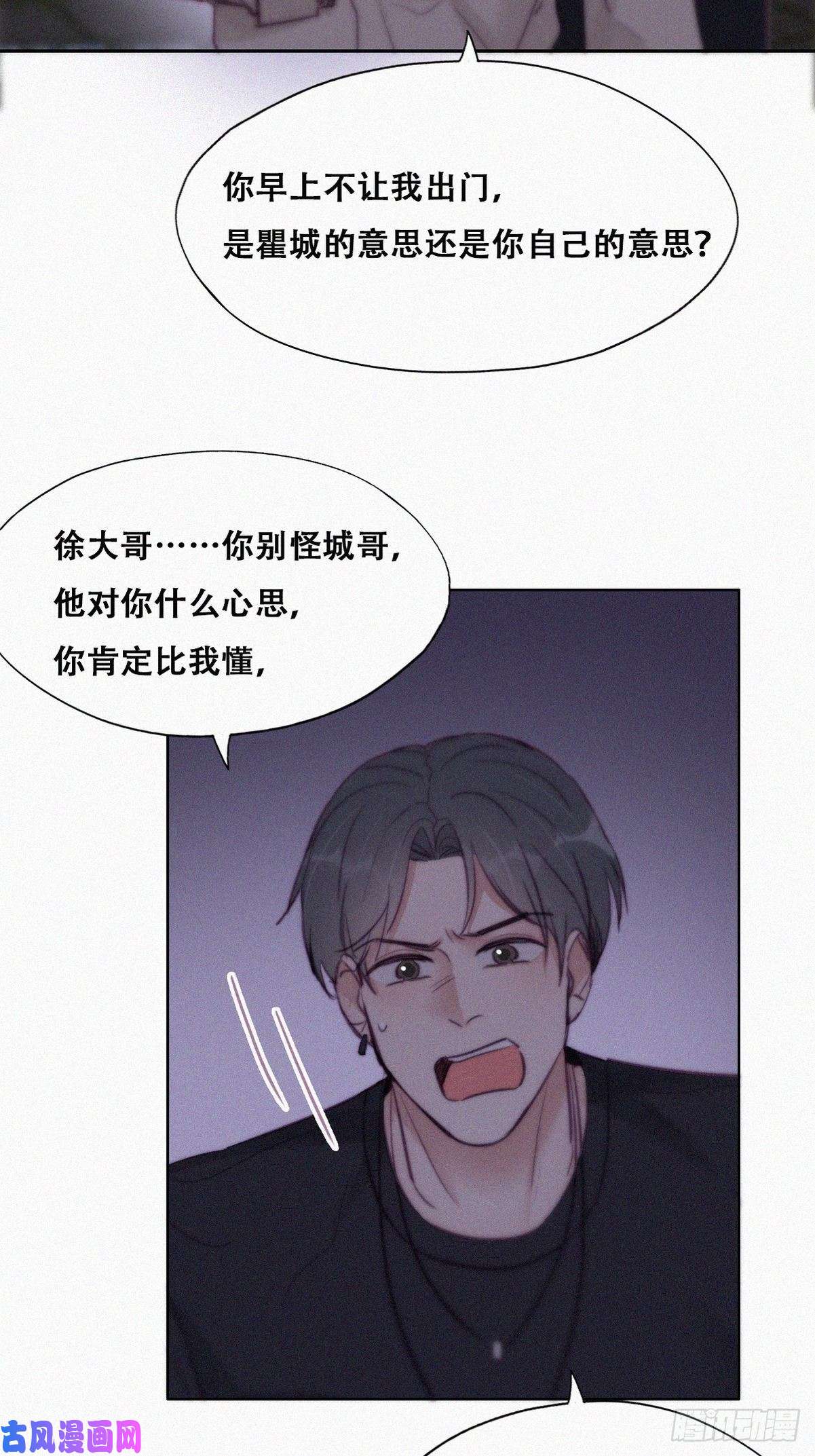 逆袭之好孕人生第115话 辞年对黑炭失望