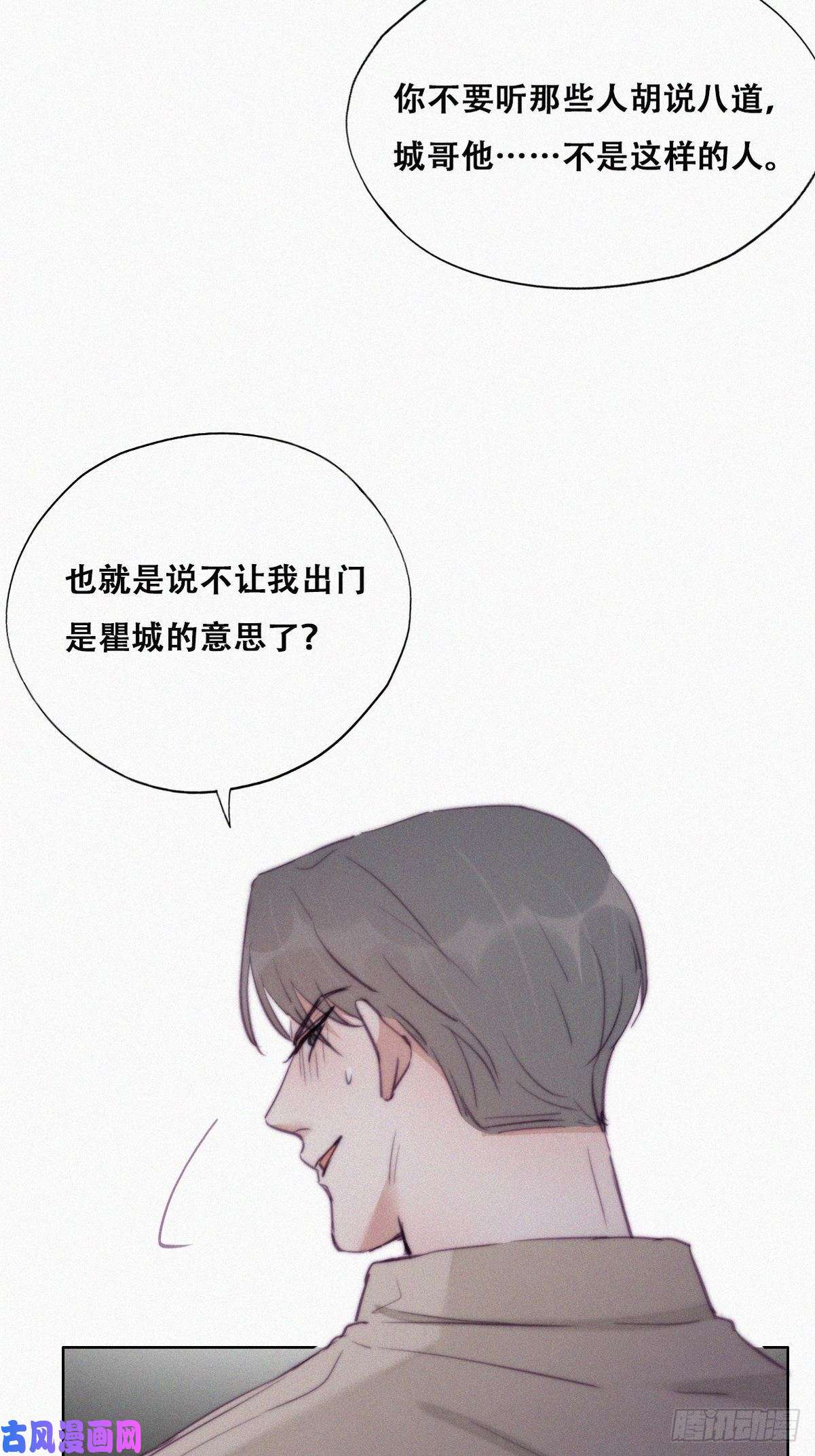 逆袭之好孕人生第115话 辞年对黑炭失望