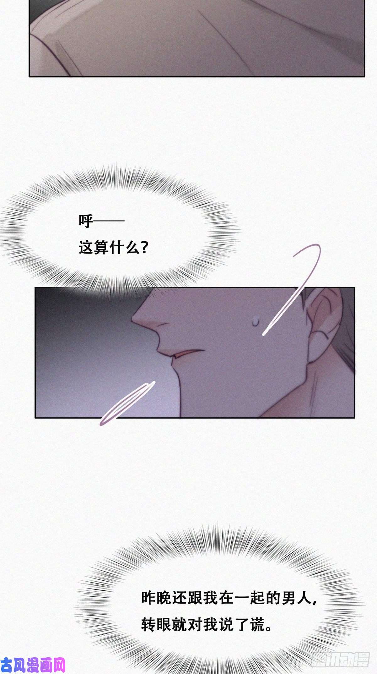 逆袭之好孕人生第115话 辞年对黑炭失望