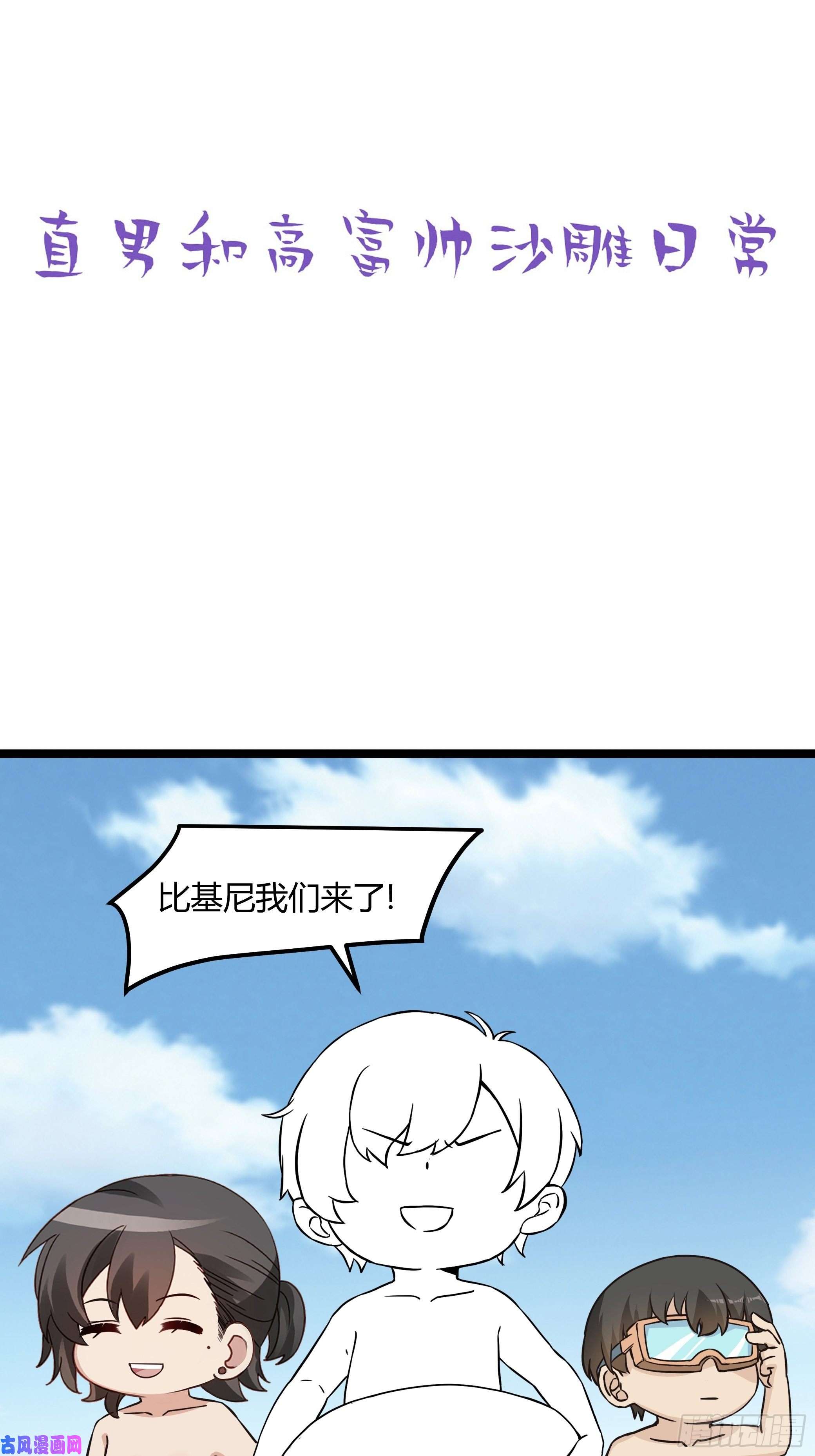 逆袭之好孕人生第115话 辞年对黑炭失望