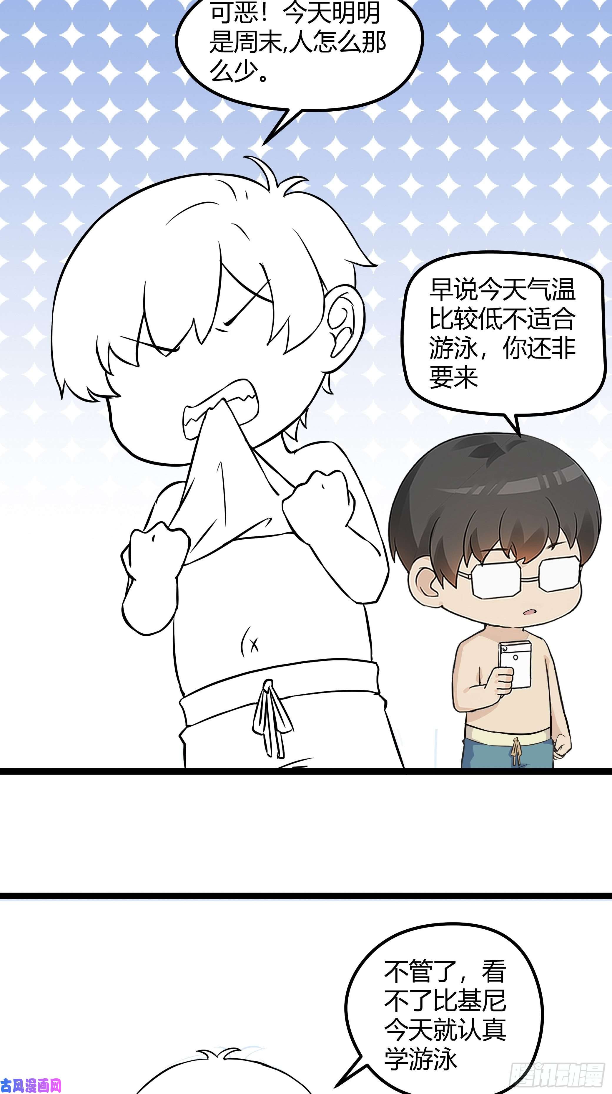 逆袭之好孕人生第115话 辞年对黑炭失望