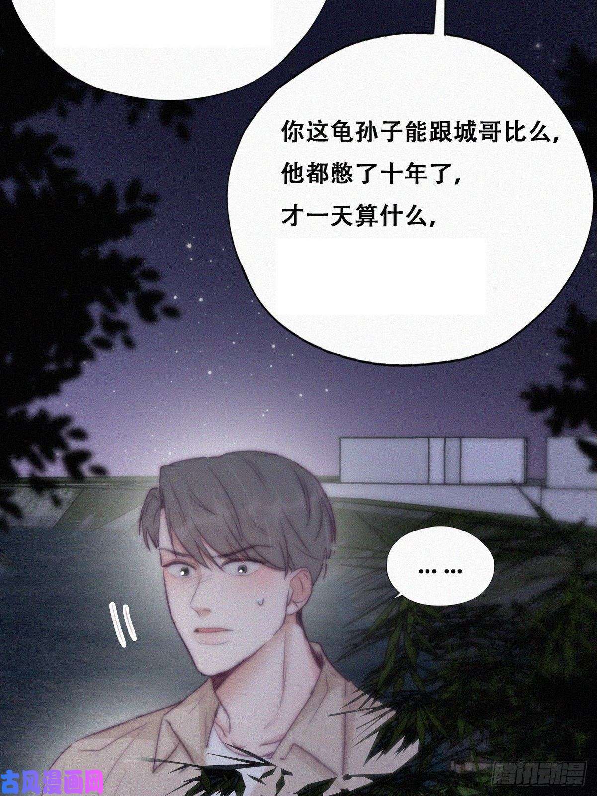 逆袭之好孕人生第115话 辞年对黑炭失望