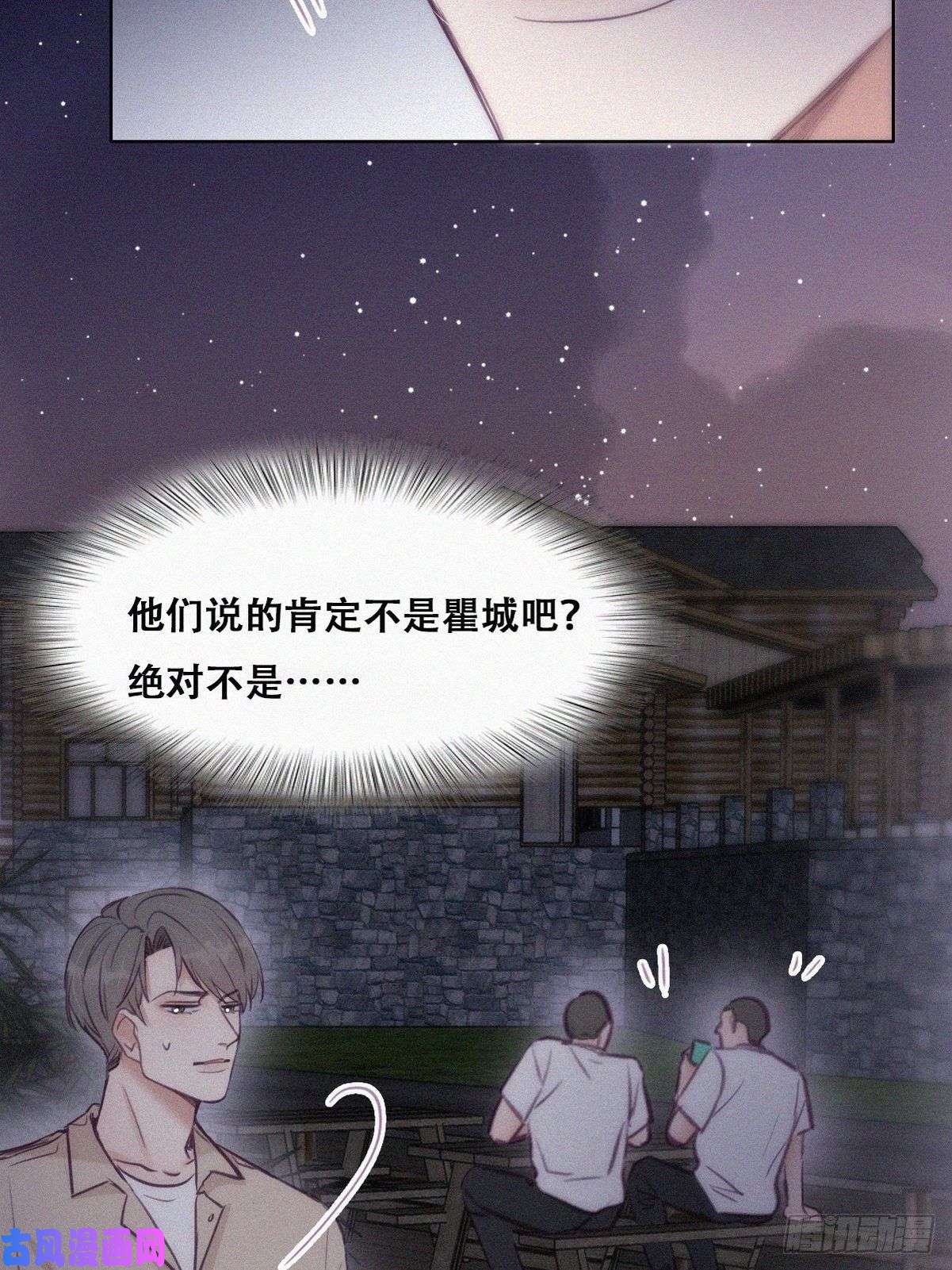 逆袭之好孕人生第115话 辞年对黑炭失望