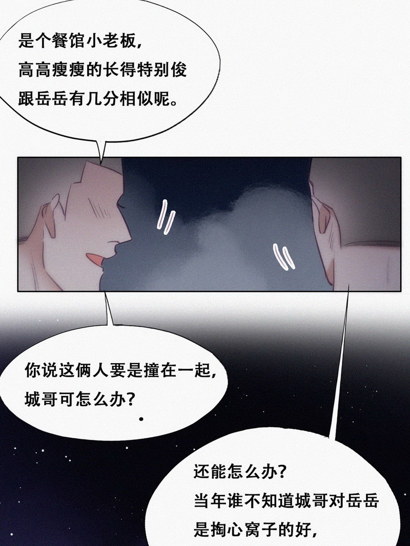 逆袭之好孕人生第118话 辞年对瞿城失望