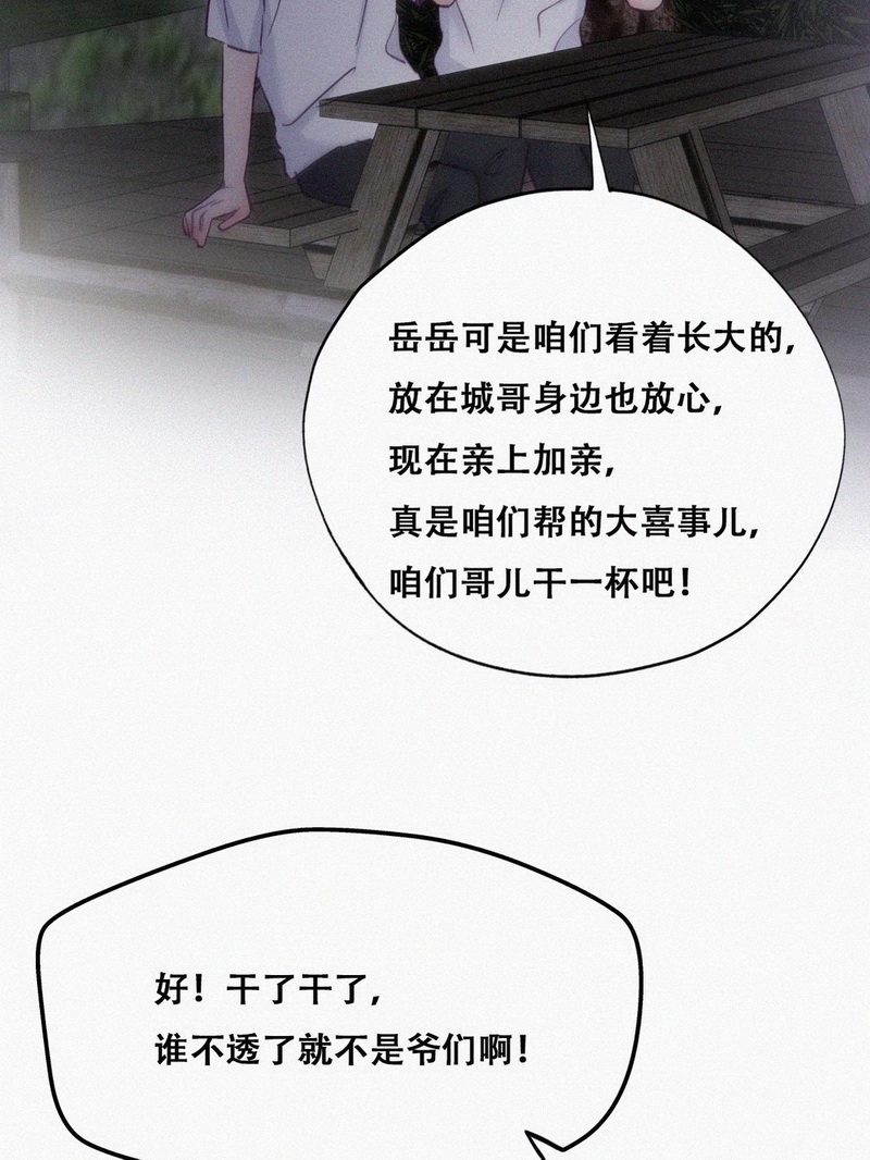 逆袭之好孕人生第118话 辞年对瞿城失望