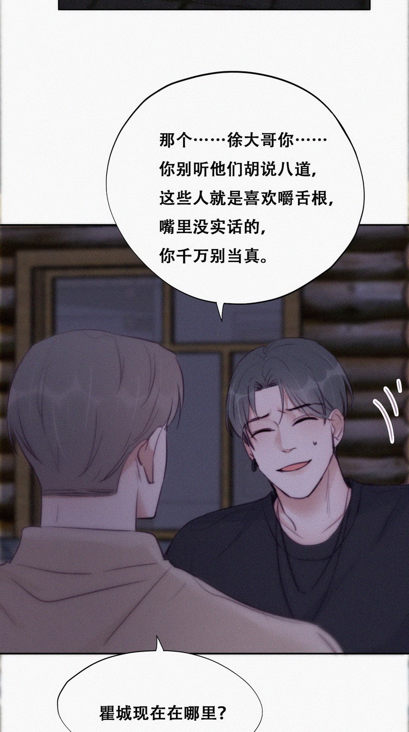 逆袭之好孕人生第118话 辞年对瞿城失望