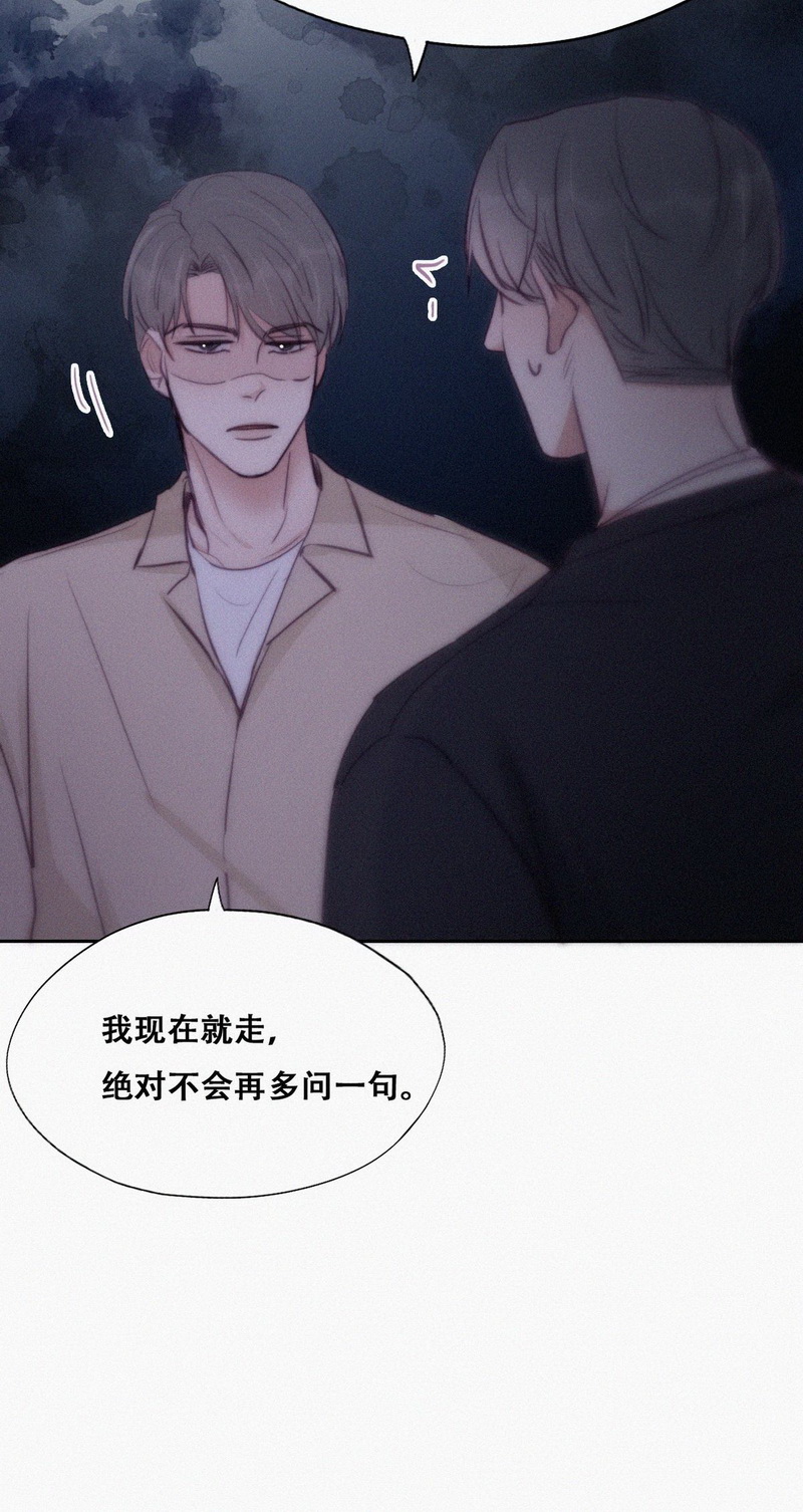 逆袭之好孕人生第118话 辞年对瞿城失望