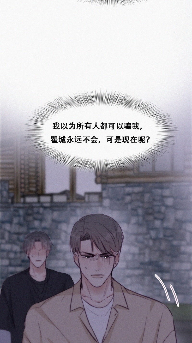 逆袭之好孕人生第118话 辞年对瞿城失望