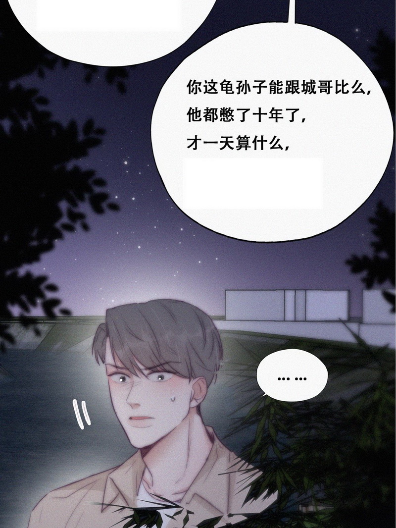 逆袭之好孕人生第118话 辞年对瞿城失望