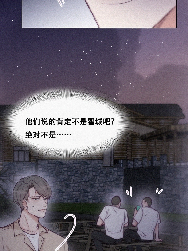 逆袭之好孕人生第118话 辞年对瞿城失望