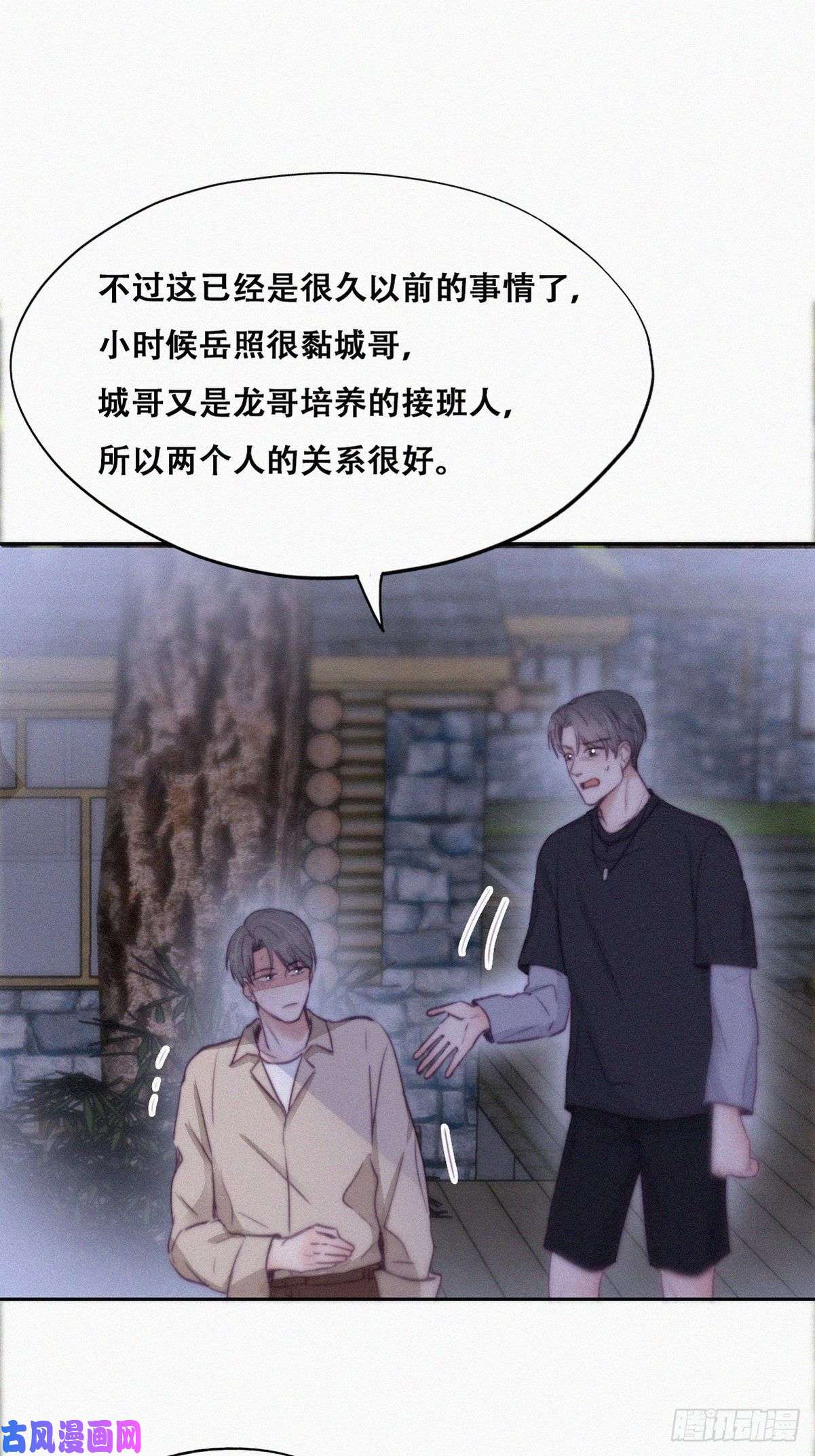 逆袭之好孕人生第116话 撒谎的瞿城