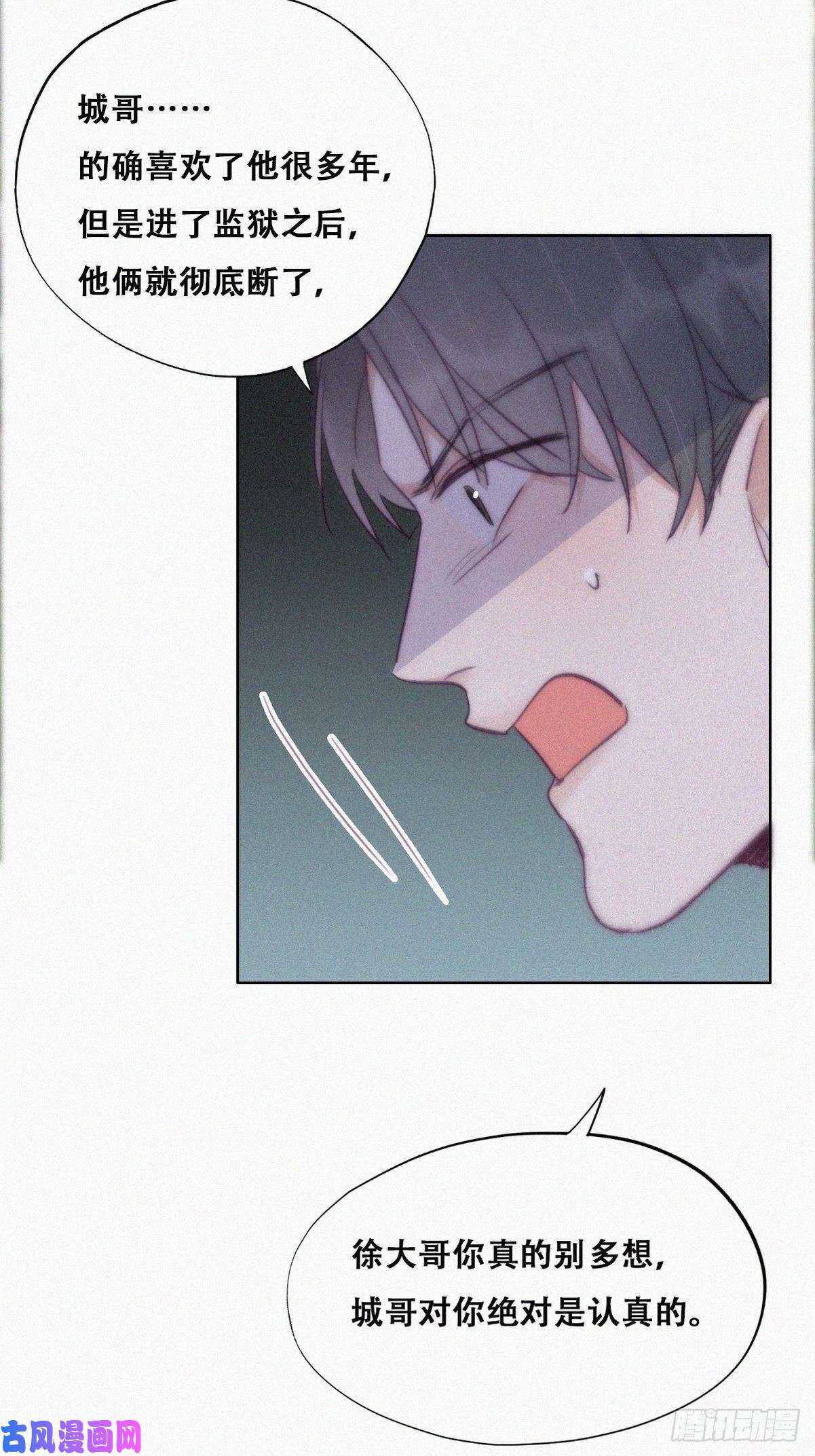 逆袭之好孕人生第116话 撒谎的瞿城