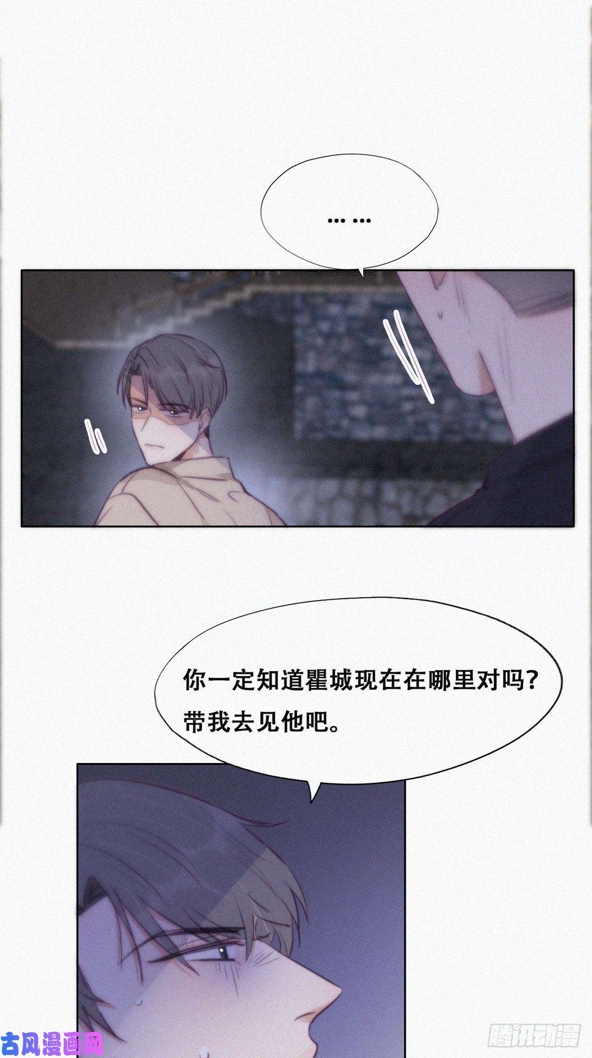 逆袭之好孕人生第116话 撒谎的瞿城