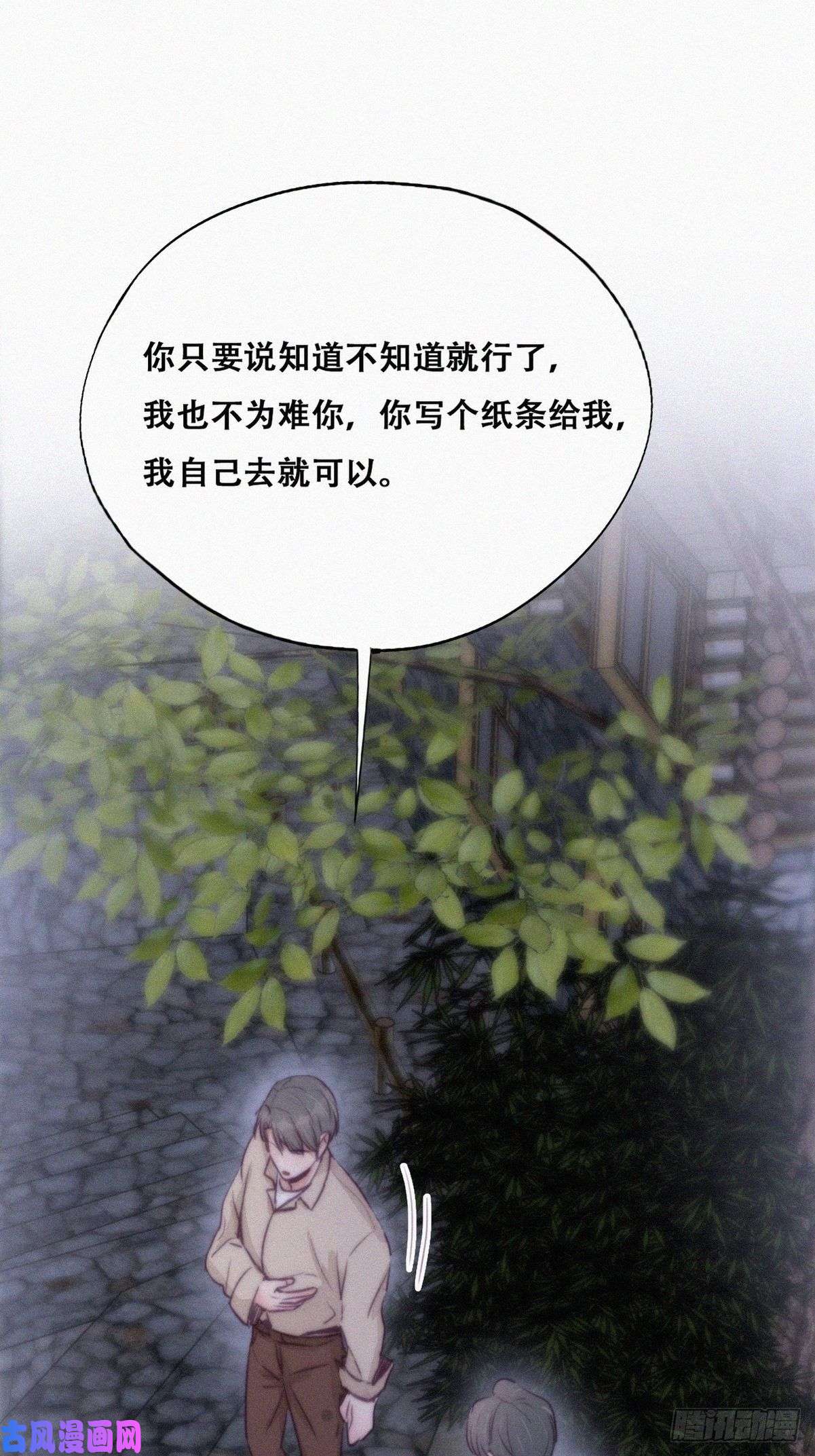 逆袭之好孕人生第116话 撒谎的瞿城